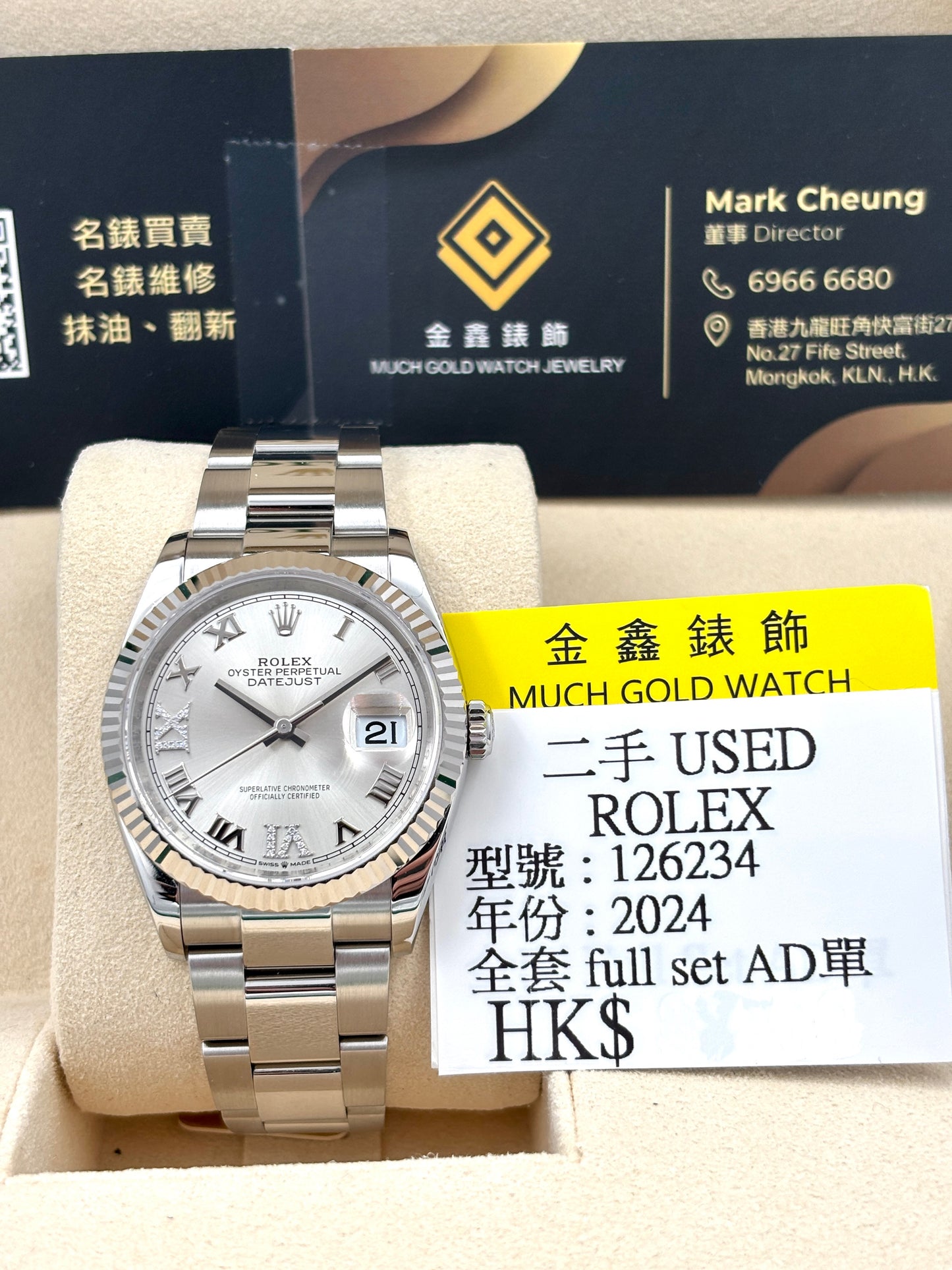 二手 USED  ROLEX 勞力士 DATEJUST 126234 銀色 2024年7月 全套 FULL SET AD單