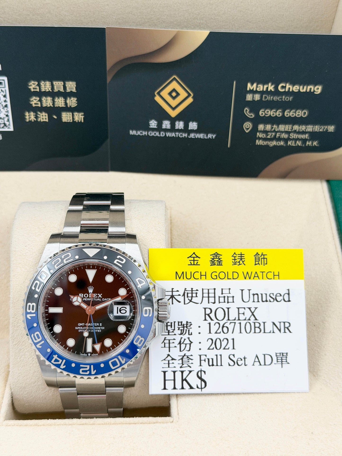 [ 未使用品 Unused ] ROLEX 勞力士 GMT-MASTER II 126710BLNR BATMAN 2021年