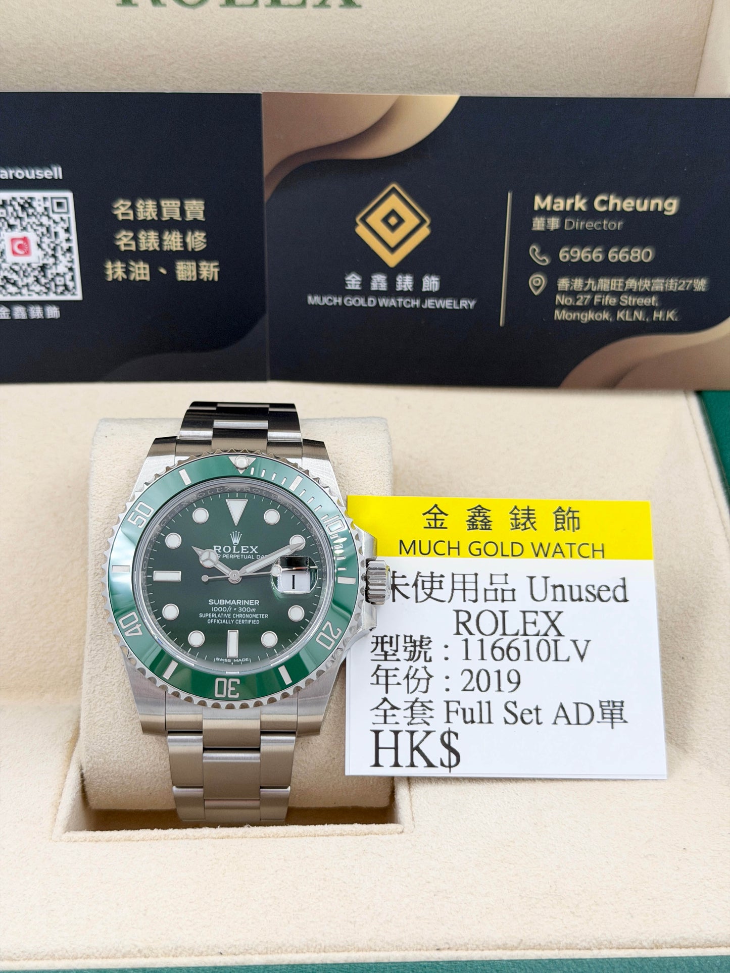 [ 未使用品 Unused ]ROLEX 勞力士 SUBMARINER DATE 116610LV 綠綠 2019年