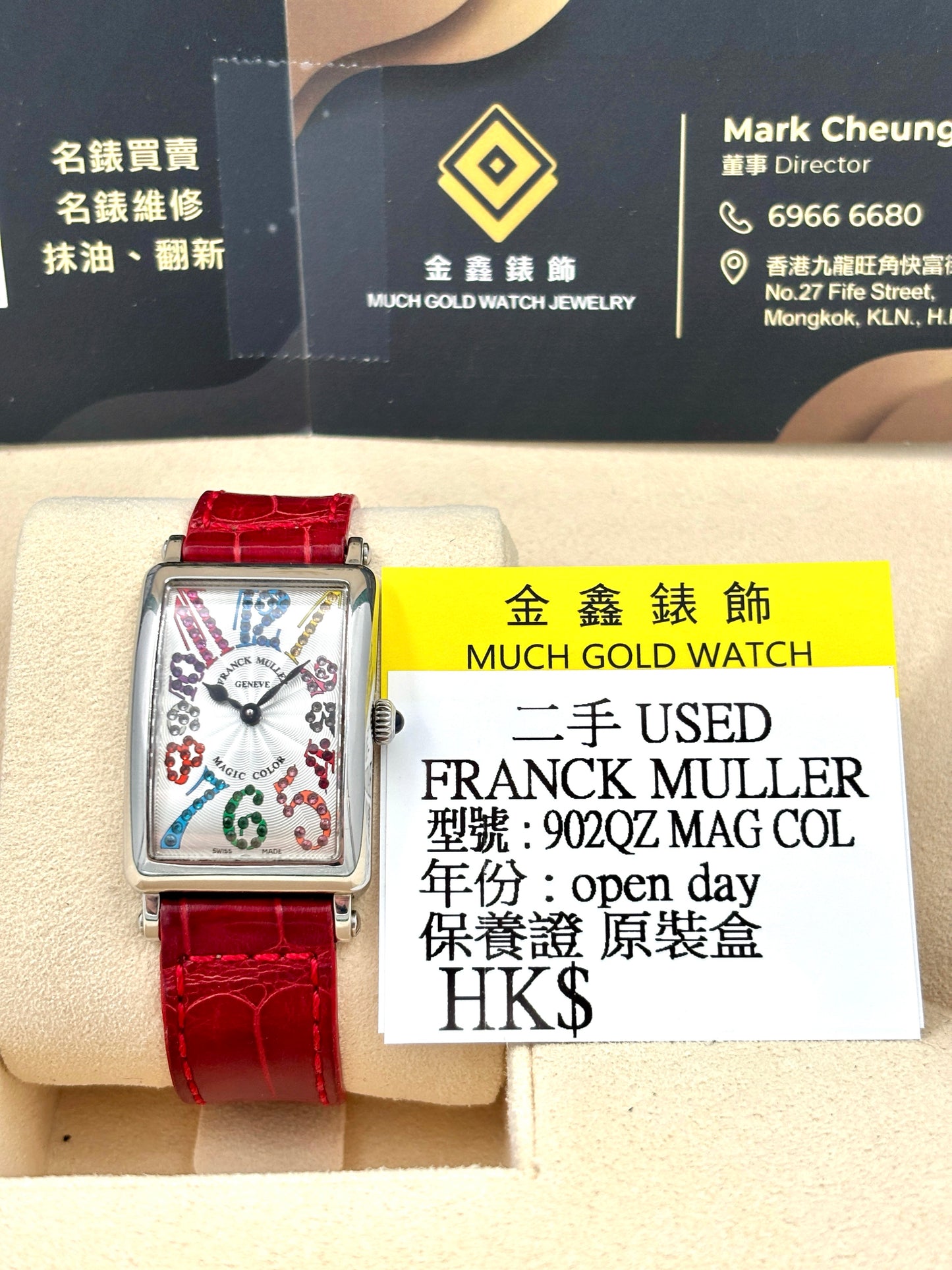 二手 USED  FRANCK MULLER 法穆蘭 COLOR DREAMS 902QZ MAG COL 銀色 OPEN DAY 保養證 原裝盒