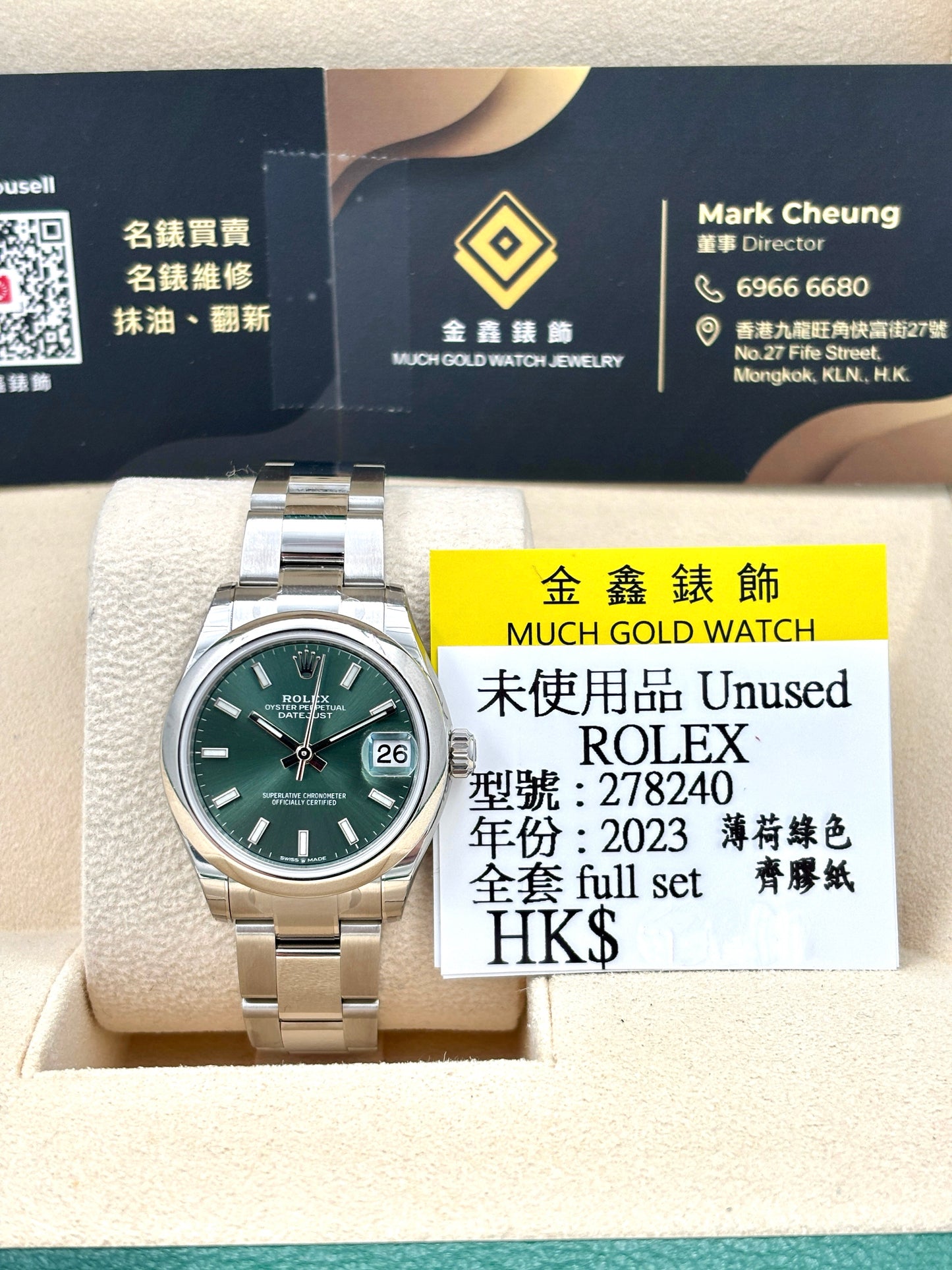 未試用品 UNUSED  ROLEX 勞力士 DATEJUST 278240 2023年8月 薄荷綠色 齊膠紙 全套 FULL SET
