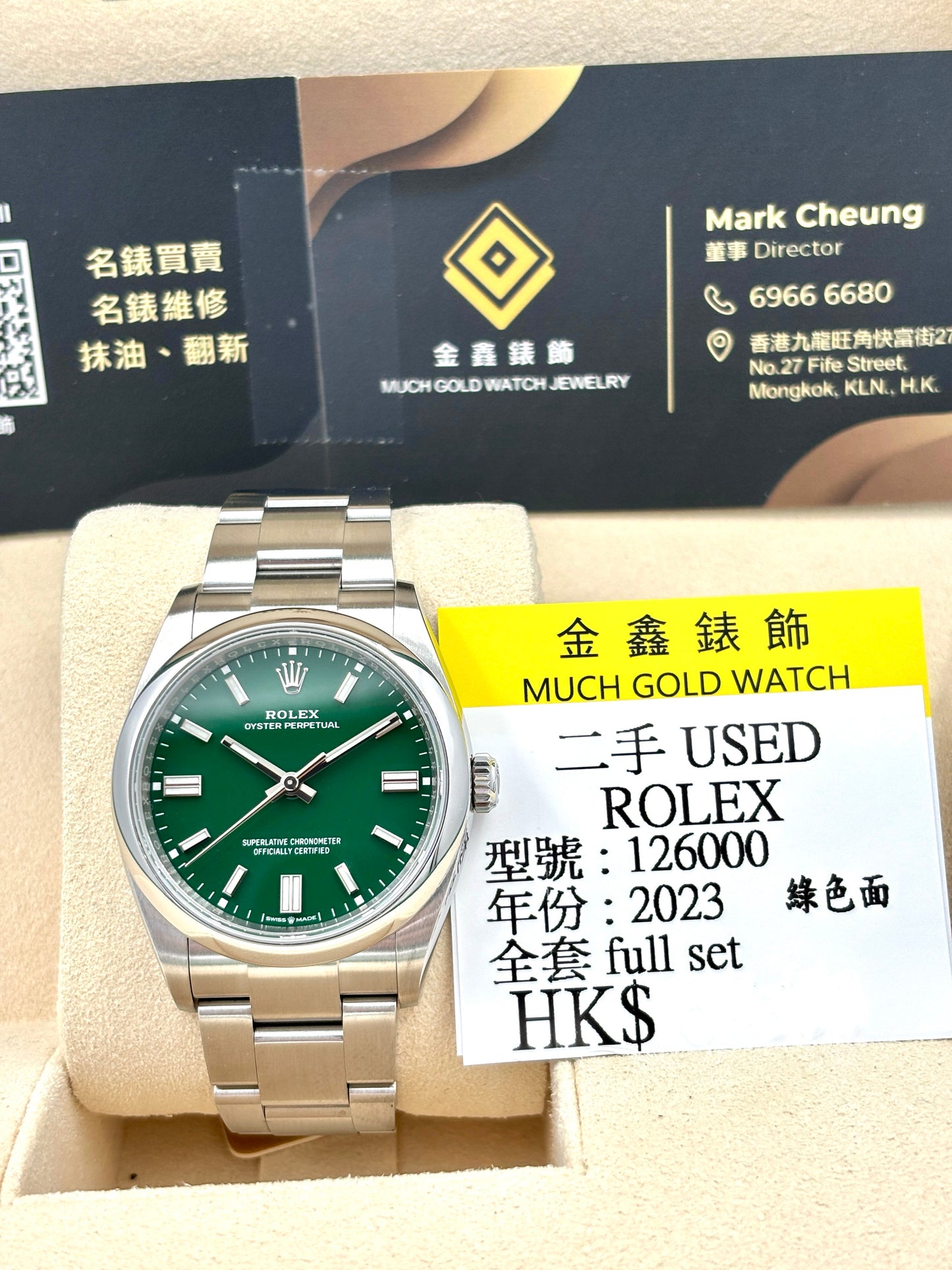 [SOLD OUT]二手 USED  ROLEX 勞力士 DATEJUST 126000 2023年1月 綠色 全套 FULL SET