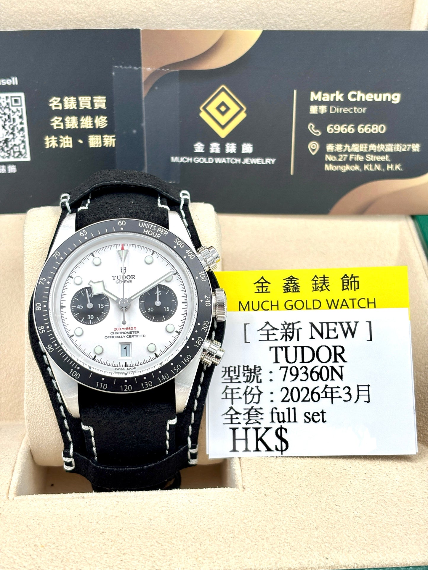 全新 NEW  TUDOR 帝舵 BLACK BAY CHRONOGRAPH 79360N 白色 2026年3月 全套 FULL SET