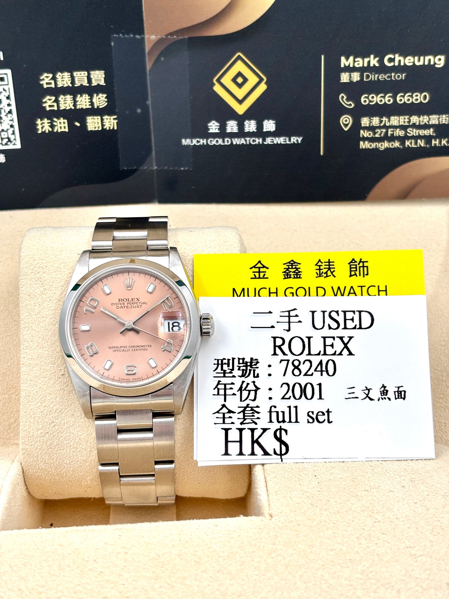 [SOLD OUT]二手 USED  ROLEX 勞力士 DATEJUST 78240 2001年 三文魚面 全套 FULL SET