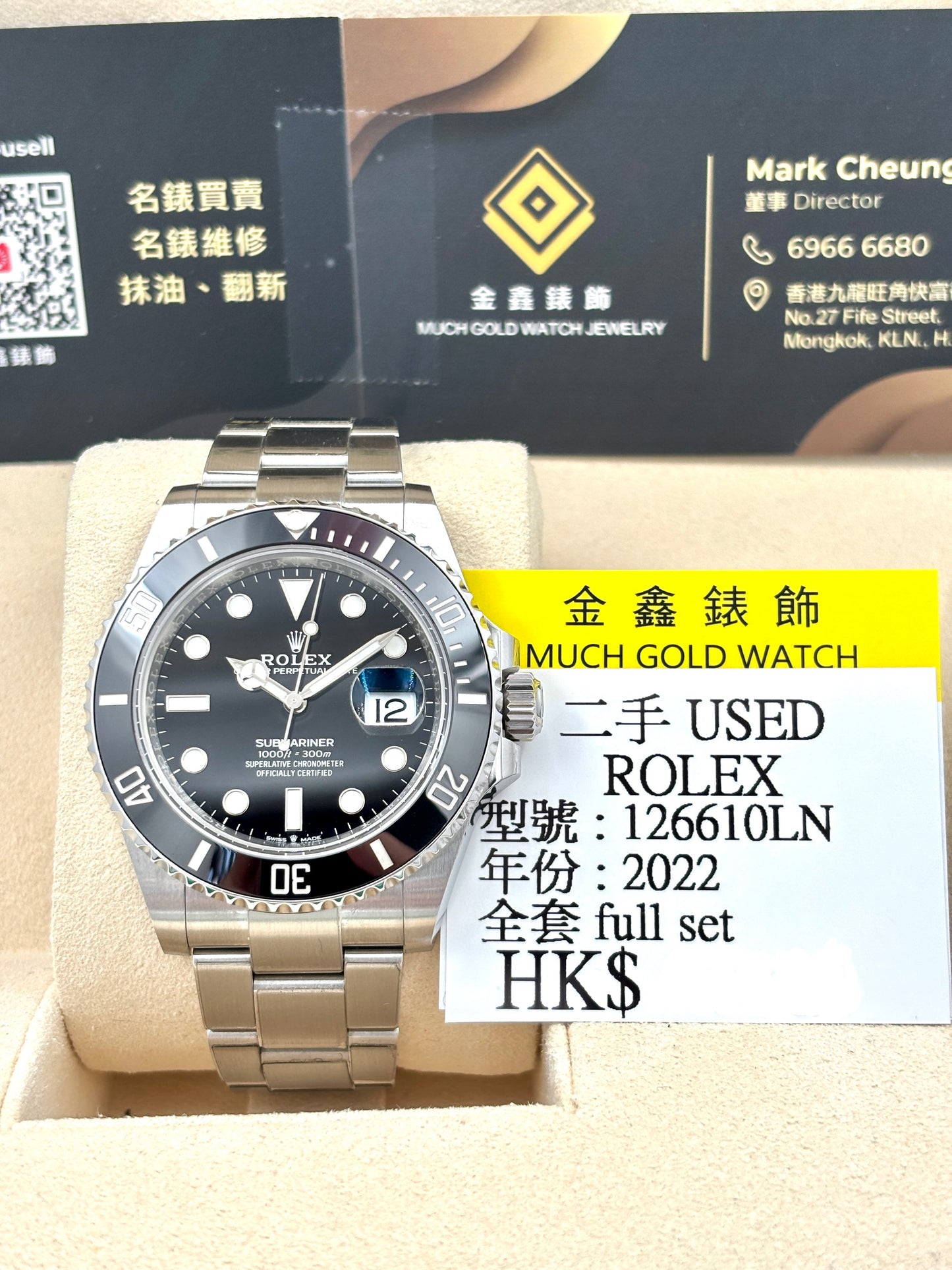 [SOLD OUT]二手 USED  ROLEX 勞力士 SUBMARINER DATE 126610LN 2022年4月 黑色 全套 FULL SET
