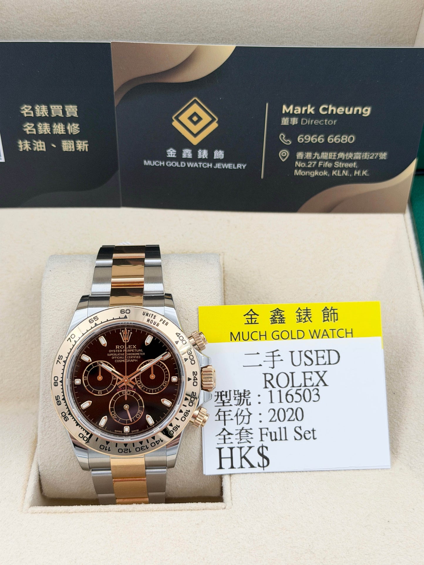 ROLEX 勞力士 DAYTONA 116503 黑色面 2020年