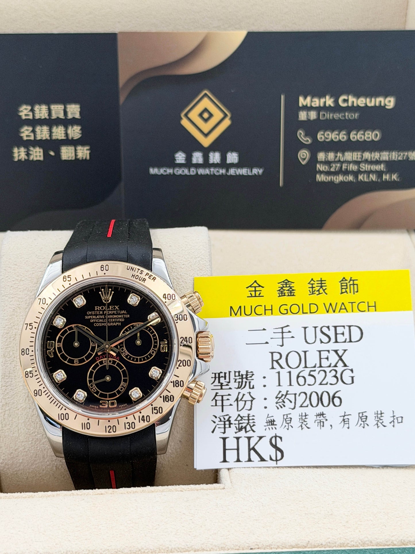 ROLEX 勞力士 DAYTONA 116523G 黑色鑽石字 約2006