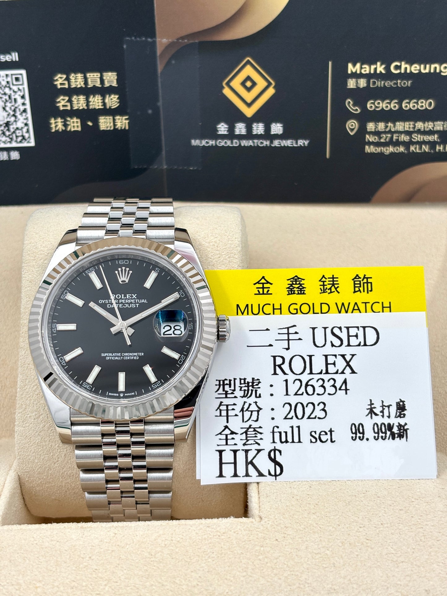 二手 USED  ROLEX 勞力士 DATEJUST 126334 黑色 2023年3月 未打磨 99.9%新 全套 FULL SET