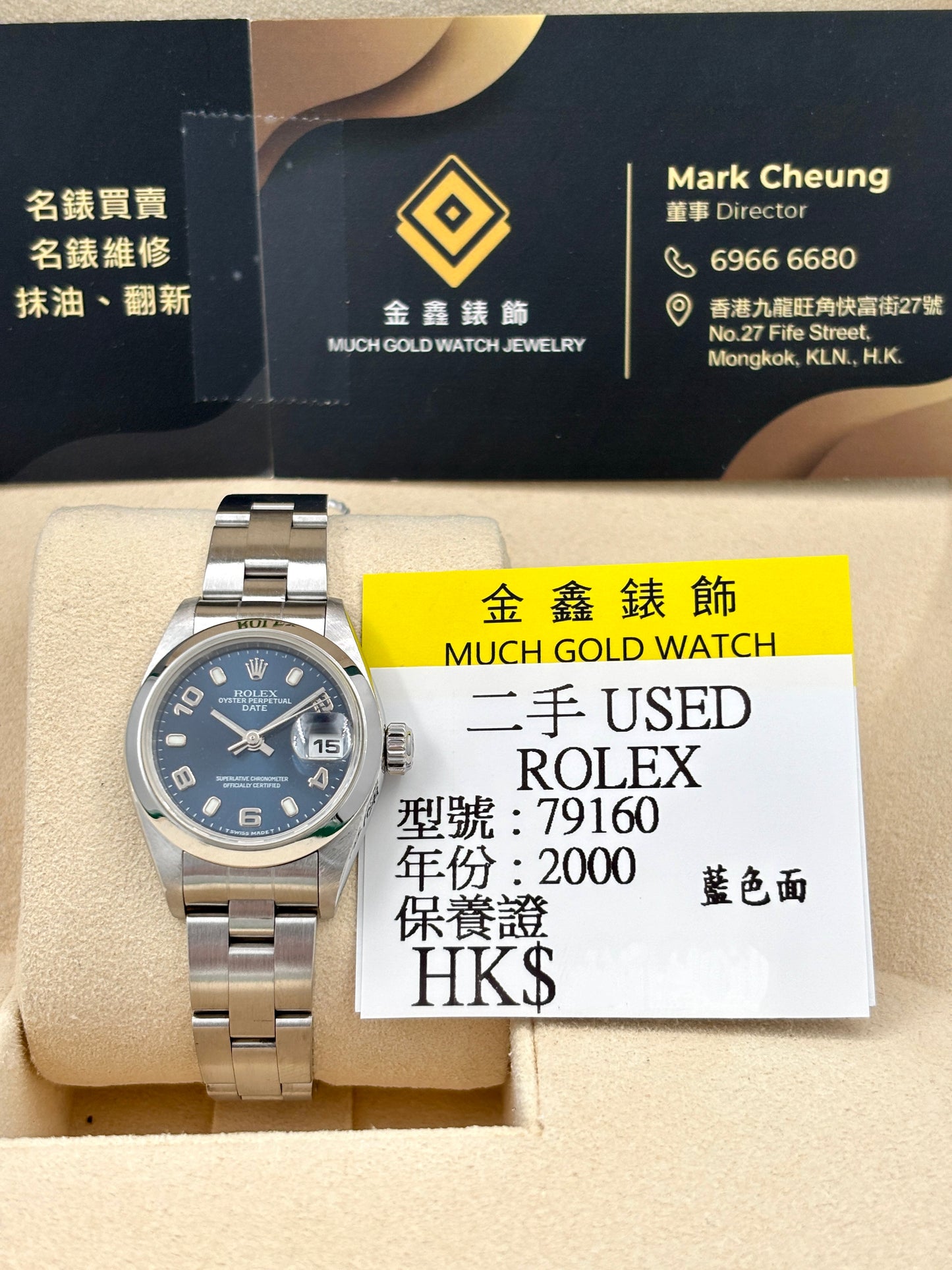 [SOLD OUT]二手 USED  ROLEX 勞力士 DATE 79160 2000年1月 藍色 保養證
