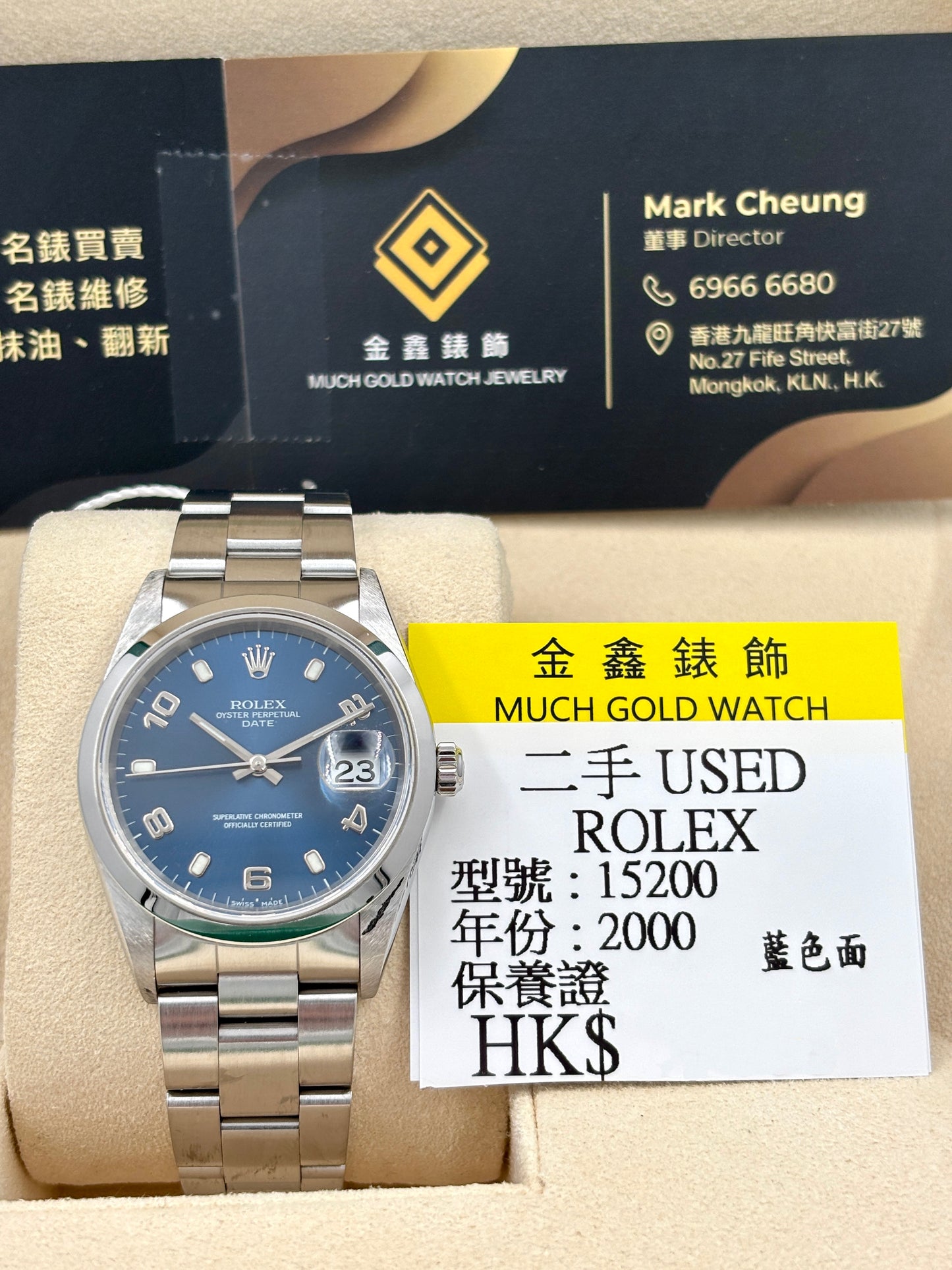 二手 USED ROLEX 勞力士 DATE 15200 2000年1月 藍色 保養證