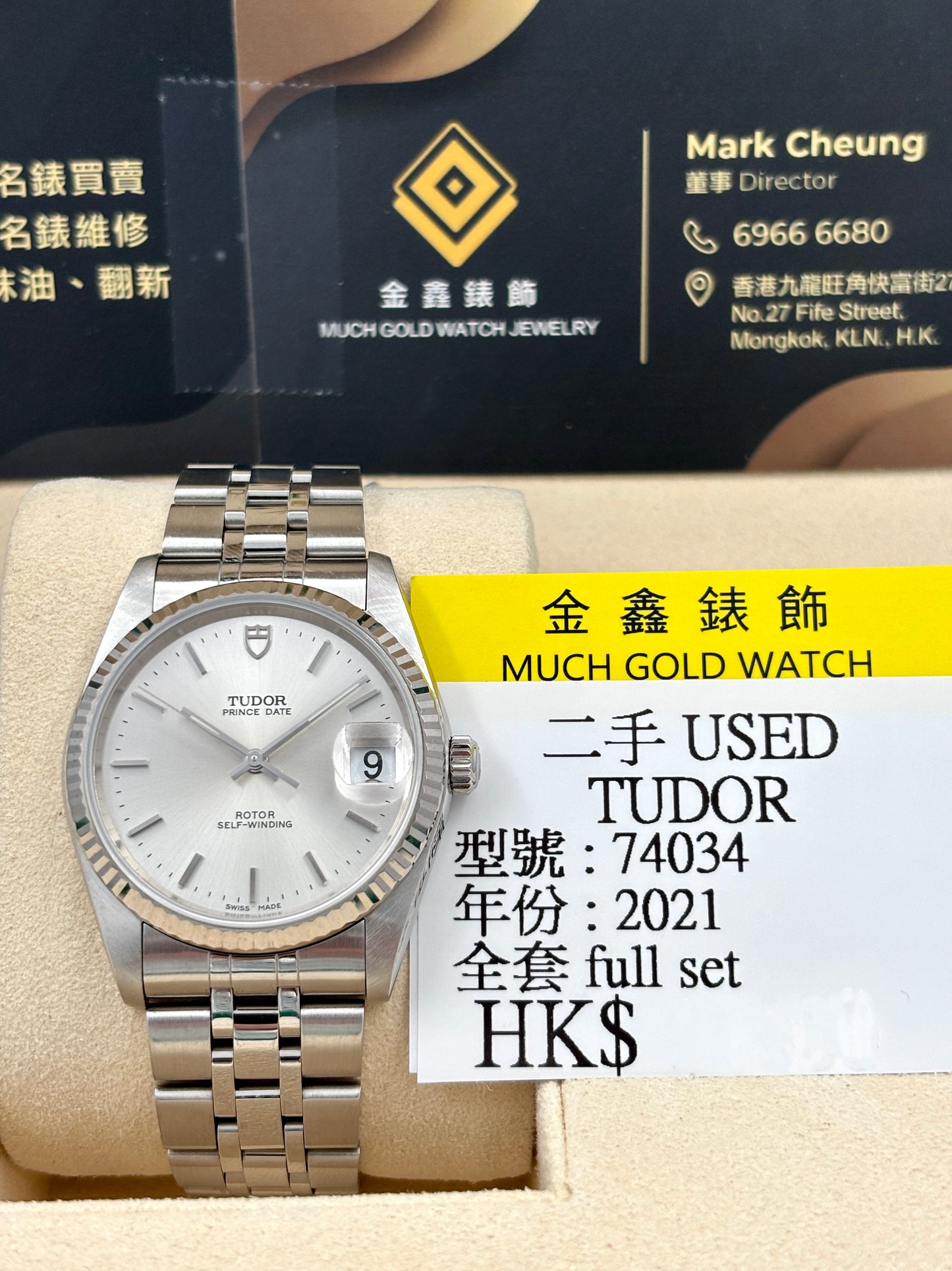 [SOLD OUT]二手 USED  TUDOR 帝舵 PRINCE DATE 74034 白色 2021年4月 全套 FULL SET