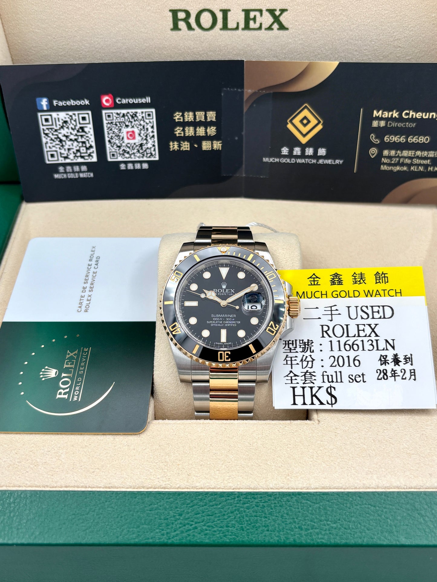 [SOLD OUT]二手 USED  ROLEX 勞力士 SUBMARINER DATE 116613LN 黑色 2016年2月 保養到28年2月 全套 FULL SET