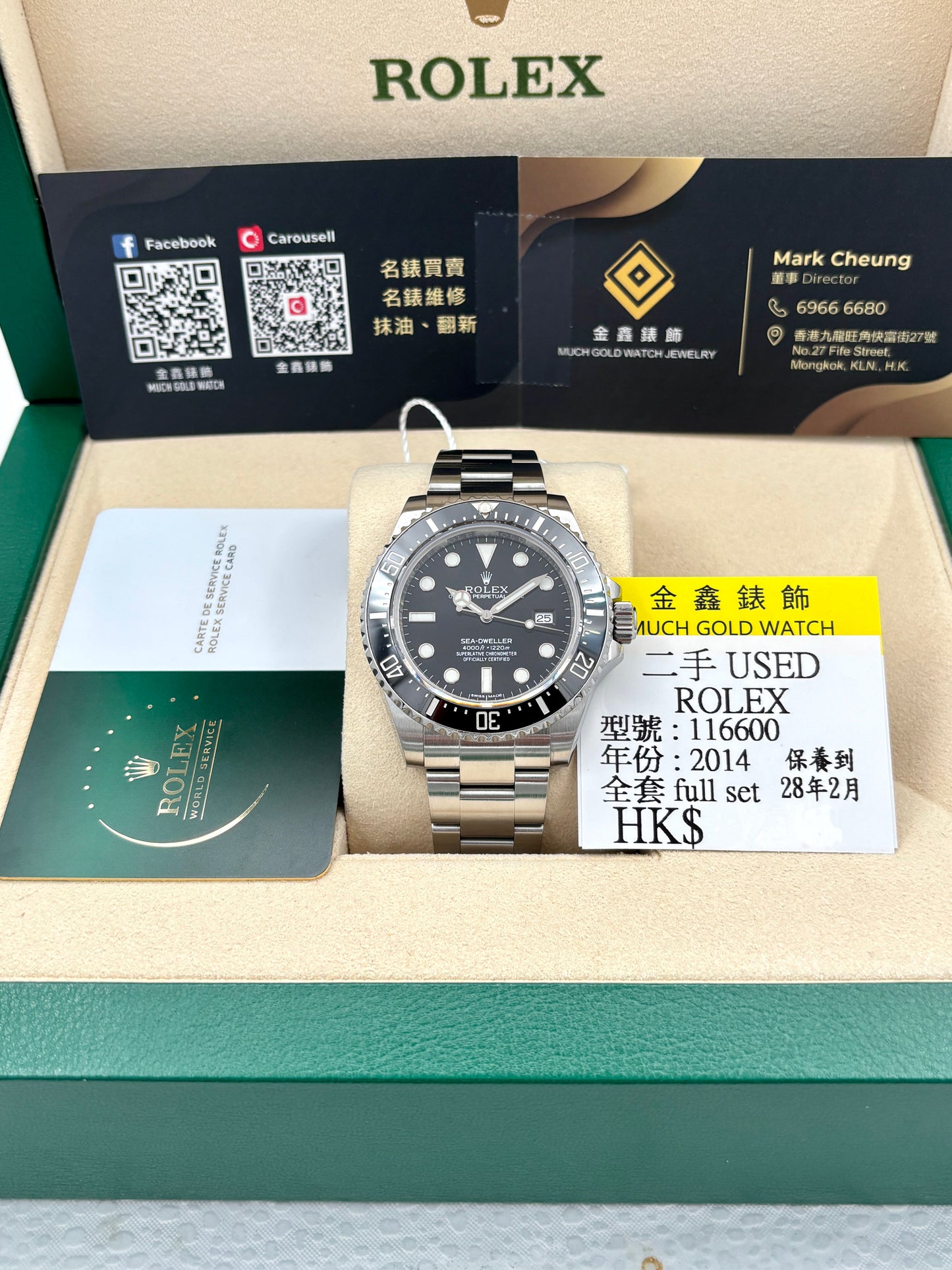 [SOLD OUT]二手 USED  ROLEX 勞力士 SEA-DWELLER 116600 黑色 2014年5月 保養到28年2月 全套 FULL SET