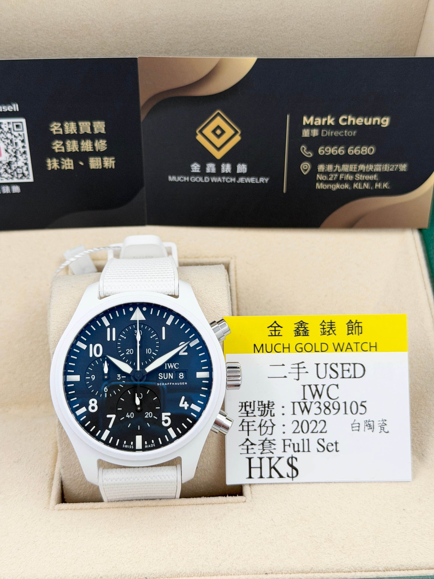 IWC 萬國 TOP GUN IW389105 白陶瓷 2022年