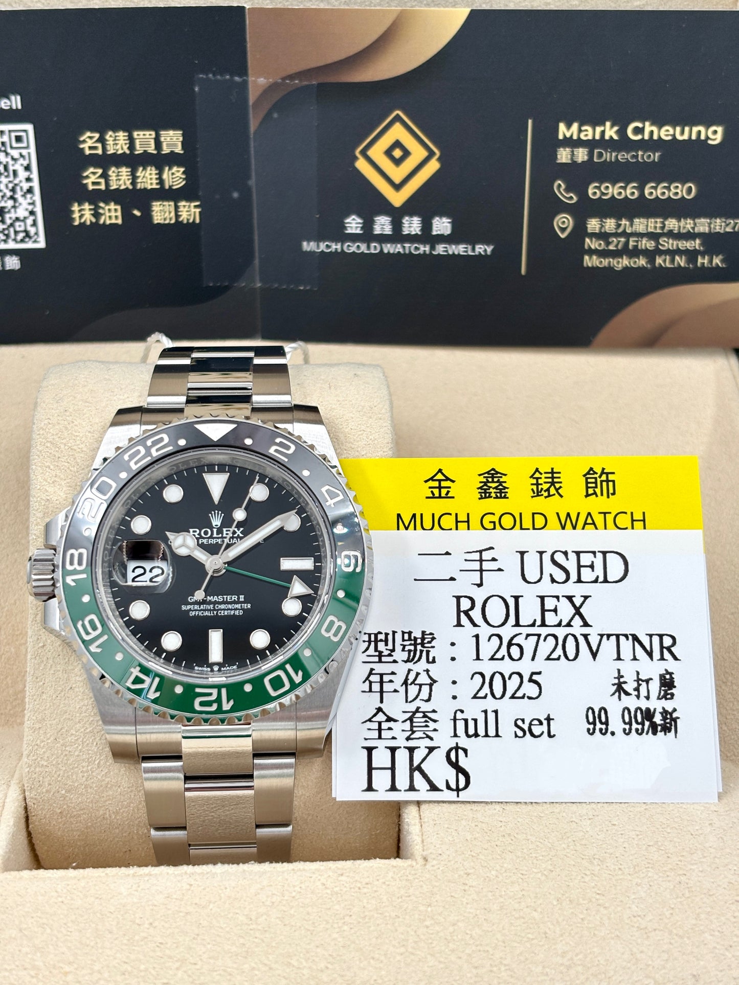 [SOLD OUT]二手 USED  ROLEX 勞力士 GMT-MASTER II 126720VTNR 黑色 2025年4月 未打磨 99.9%新 全套 FULL SET