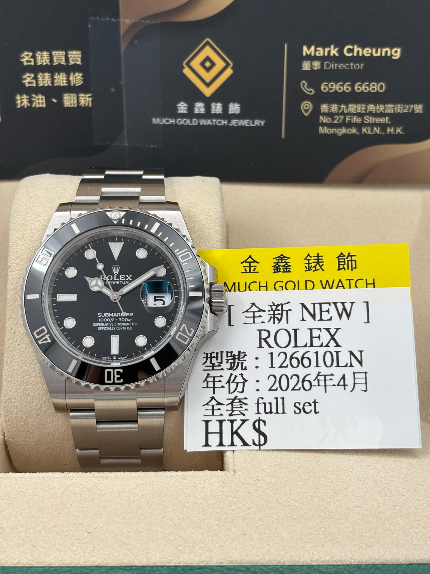 全新 NEW  ROLEX 勞力士 SUBMARINER DATE 126610LN 黑色 2026年4月 全套 FULL SET