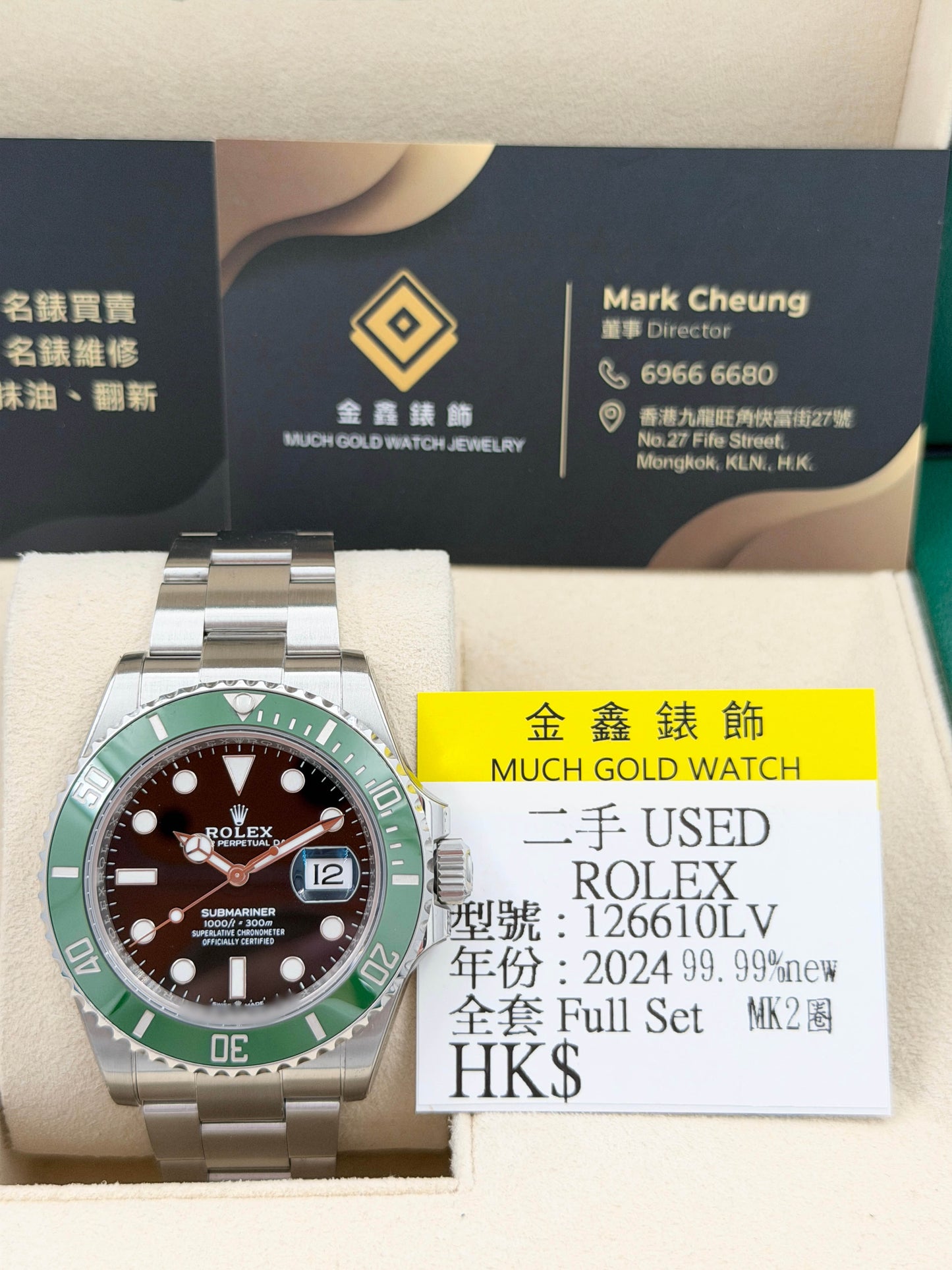 ROLEX 勞力士 SUBMARINER DATE 126610LV 綠水鬼 MK2圈 2024年