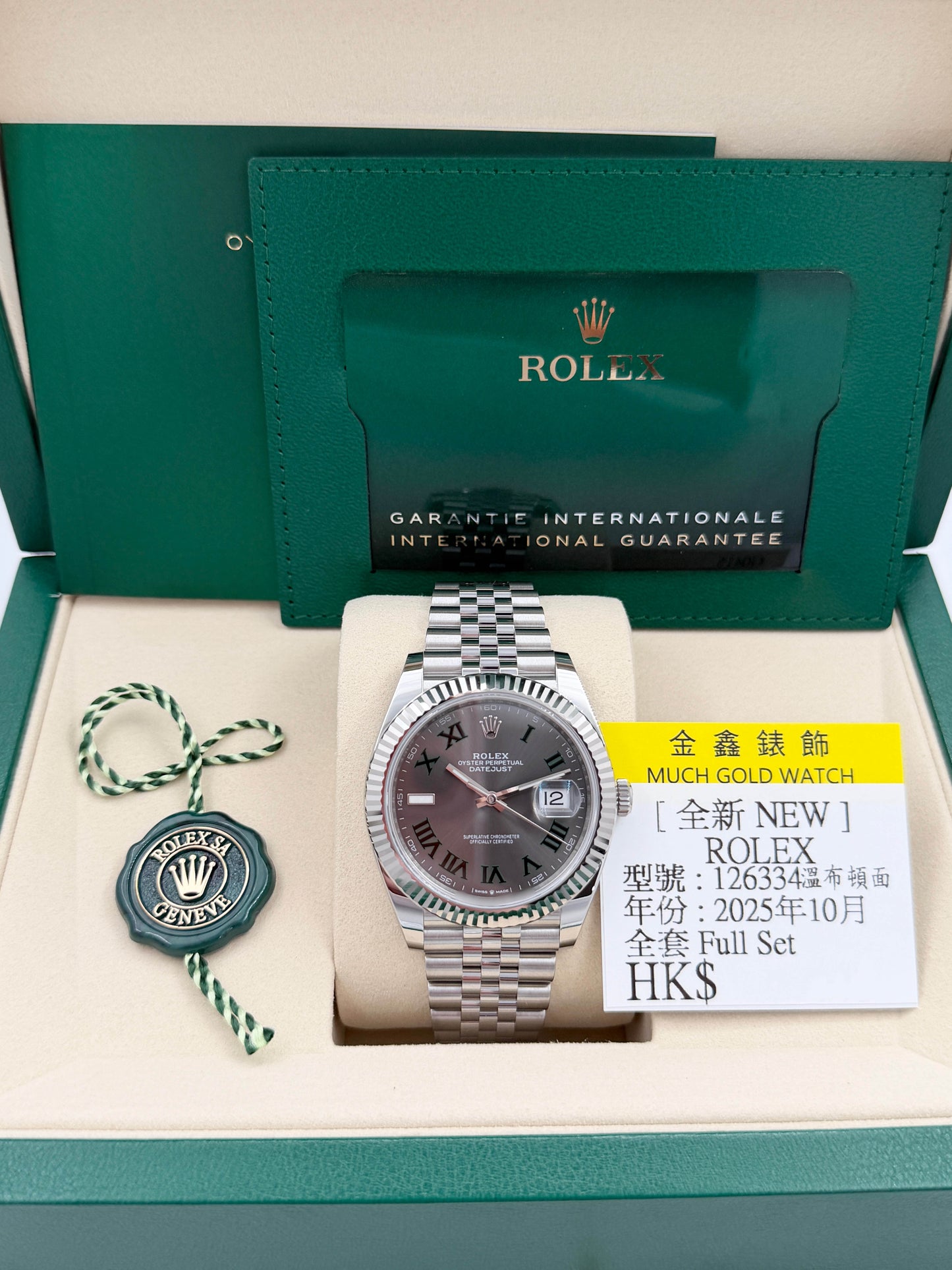 全新 NEW ROLEX 勞力士 DATEJUST 126334 溫布頓面 2025年10月