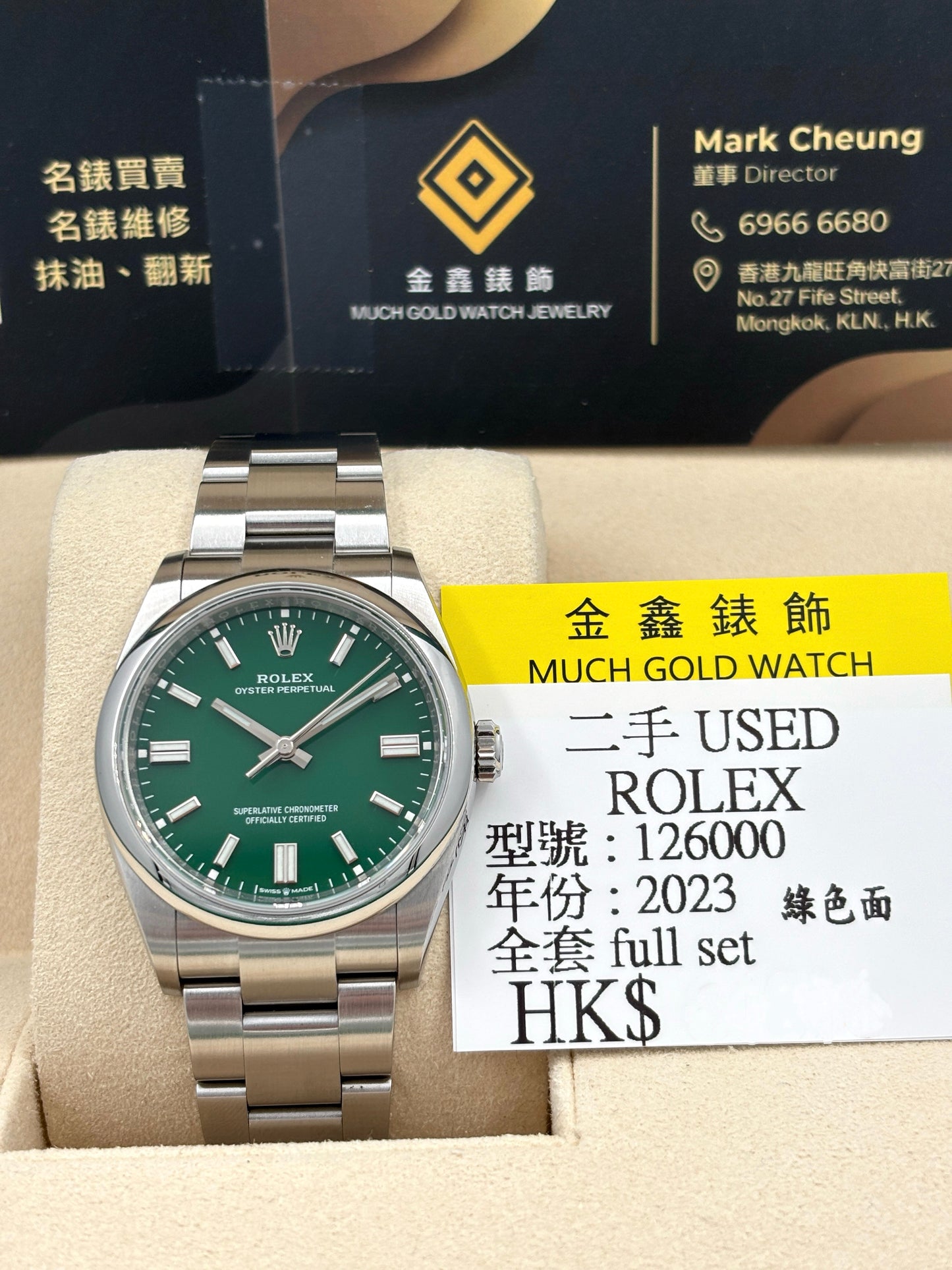 [SOLD OUT]二手 USED  ROLEX 勞力士 OYSTER PERPETUAL 126000 綠色 2023年4月 全套 FULL SET