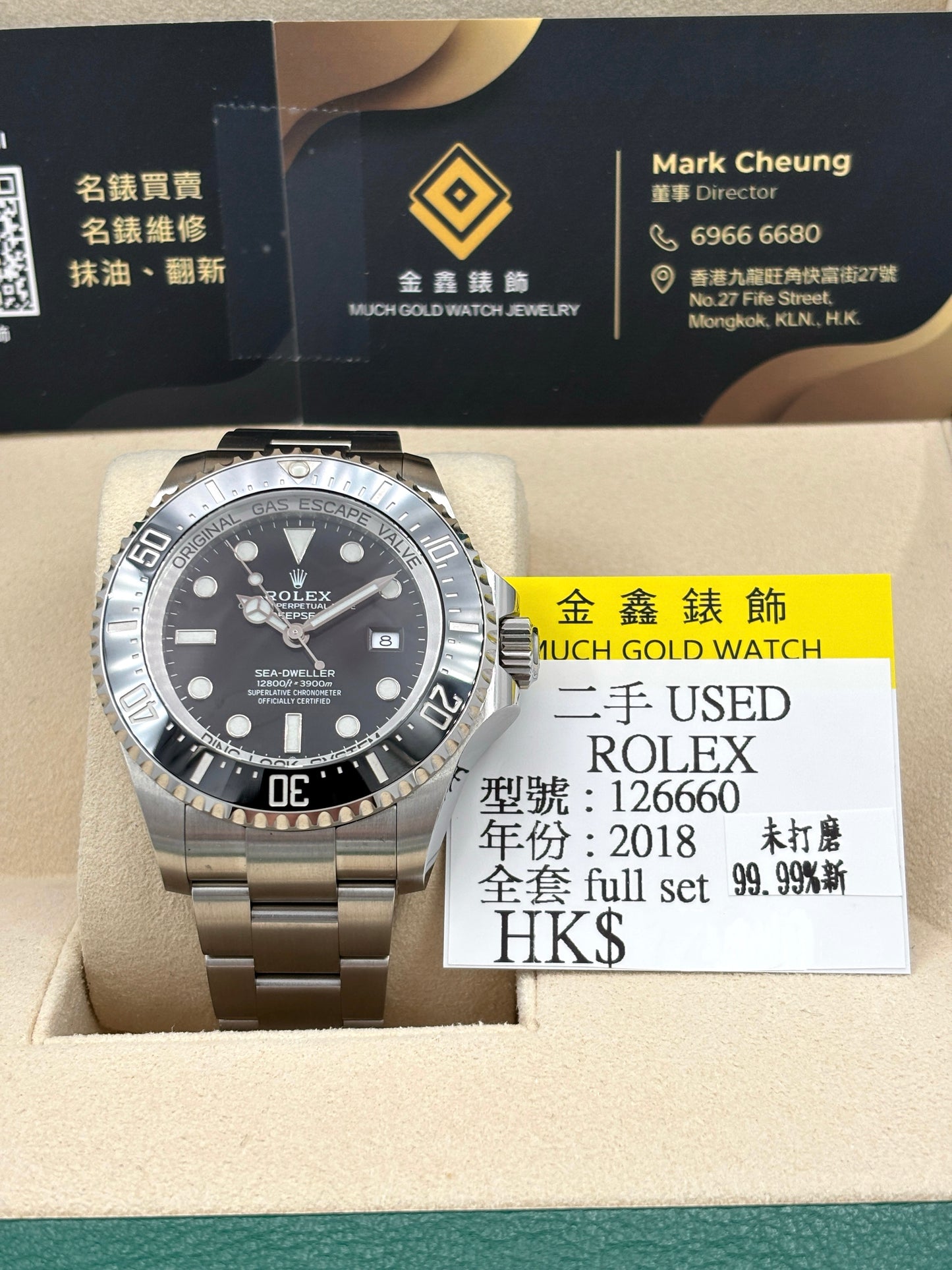 二手 USED  ROLEX 勞力士 DEEPSEA 126660 黑色 2018年11月 99.9%新 未打磨 全套 FULL SET