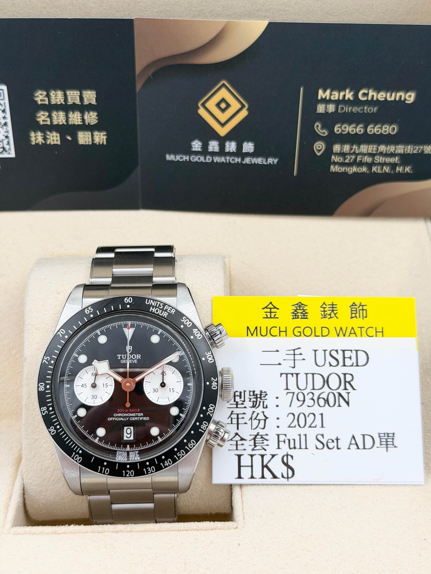 TUDOR 帝舵 BLACK BAY CHRONOGRAPH 79360N 2021年