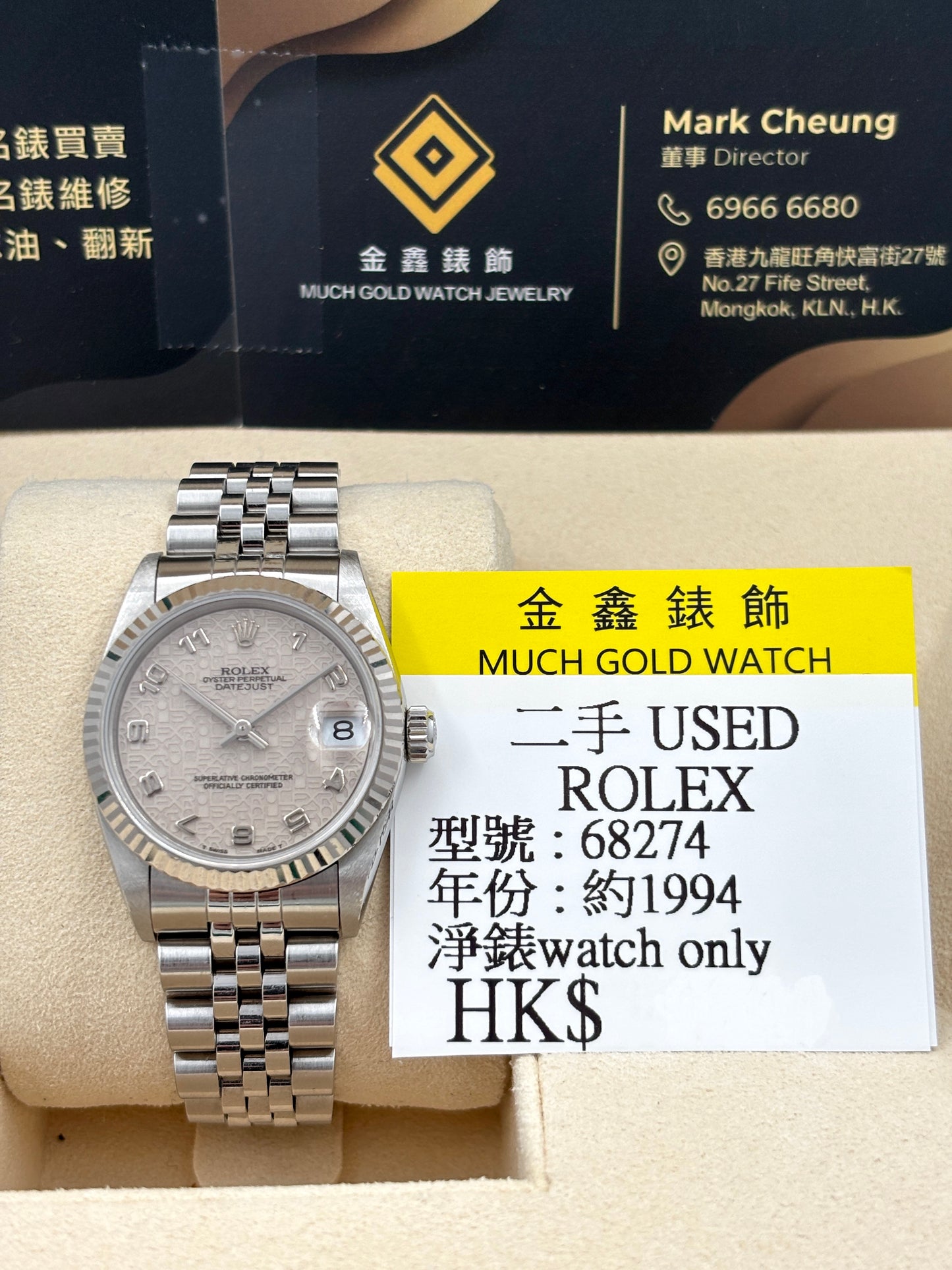 二手 USED  ROLEX 勞力士 DATEJUST 68274 白色 約1994 淨錶 WATCH ONLY