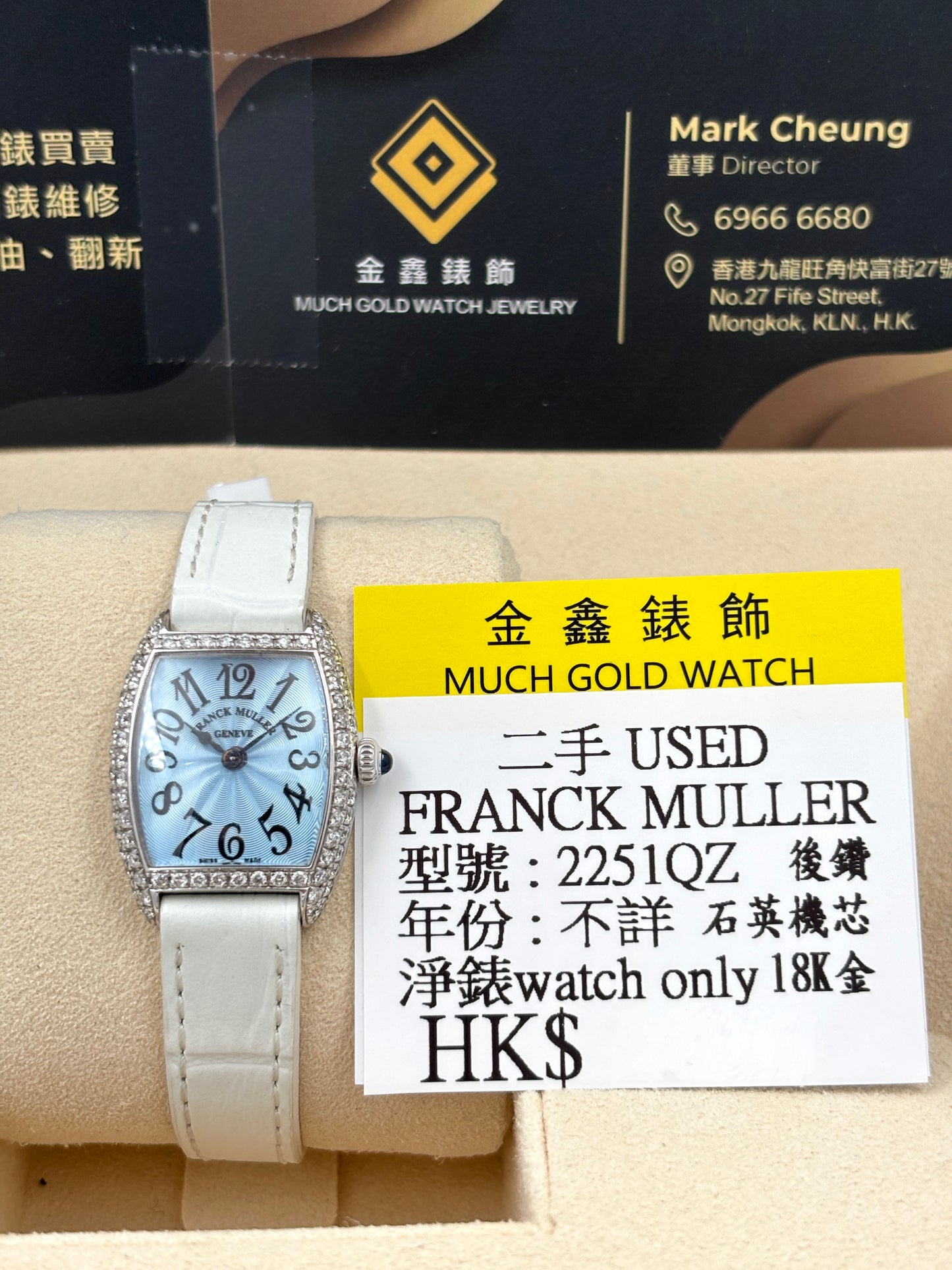 二手 USED  FRANCK MULLER 法穆蘭 CURVEX 2251QZ 藍色 後鑽 石英機芯 18k金 淨錶 WATCH ONLY