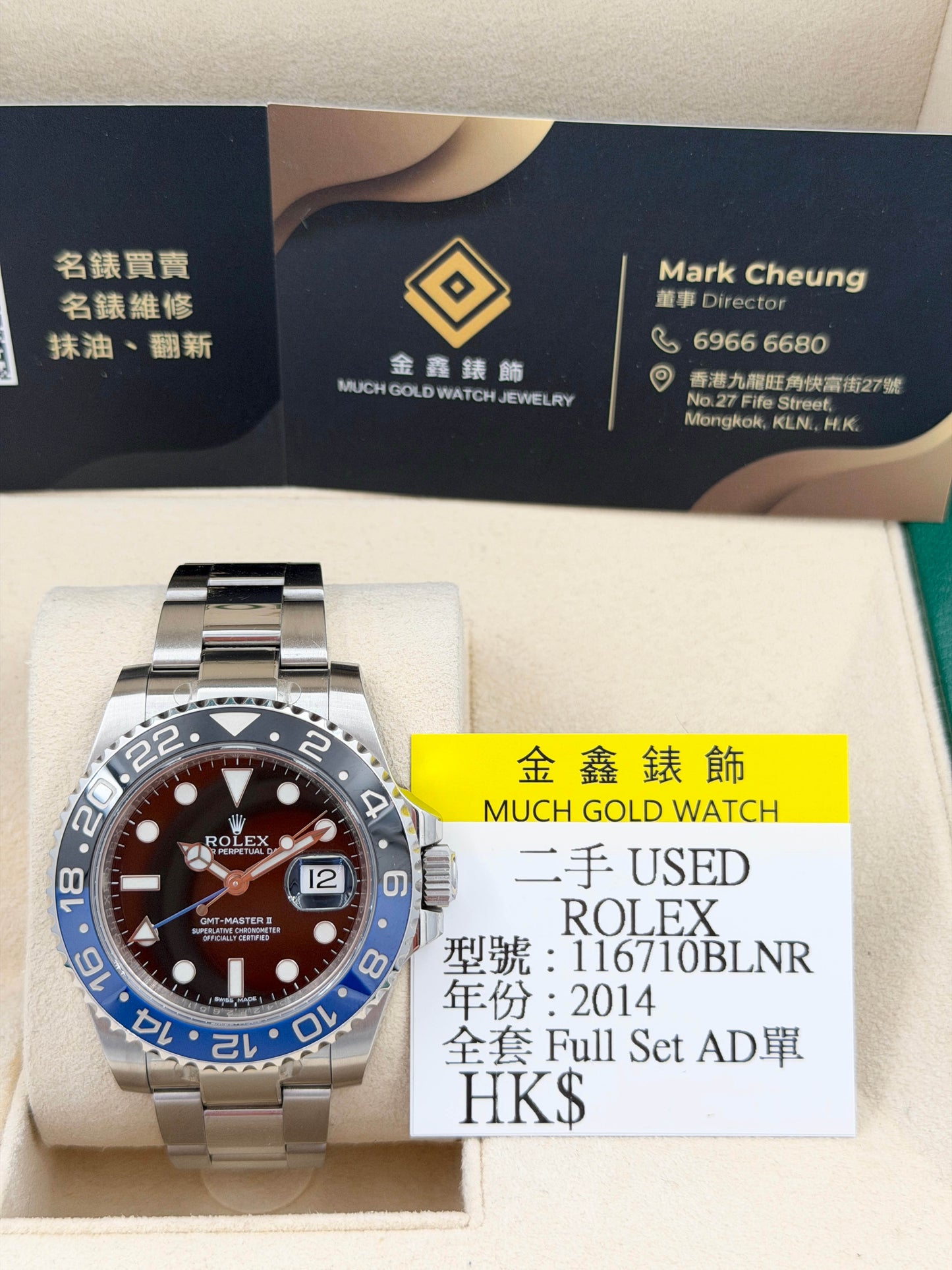 ROLEX 勞力士 GMT-MASTER II 116710BLNR BATMAN 2014年