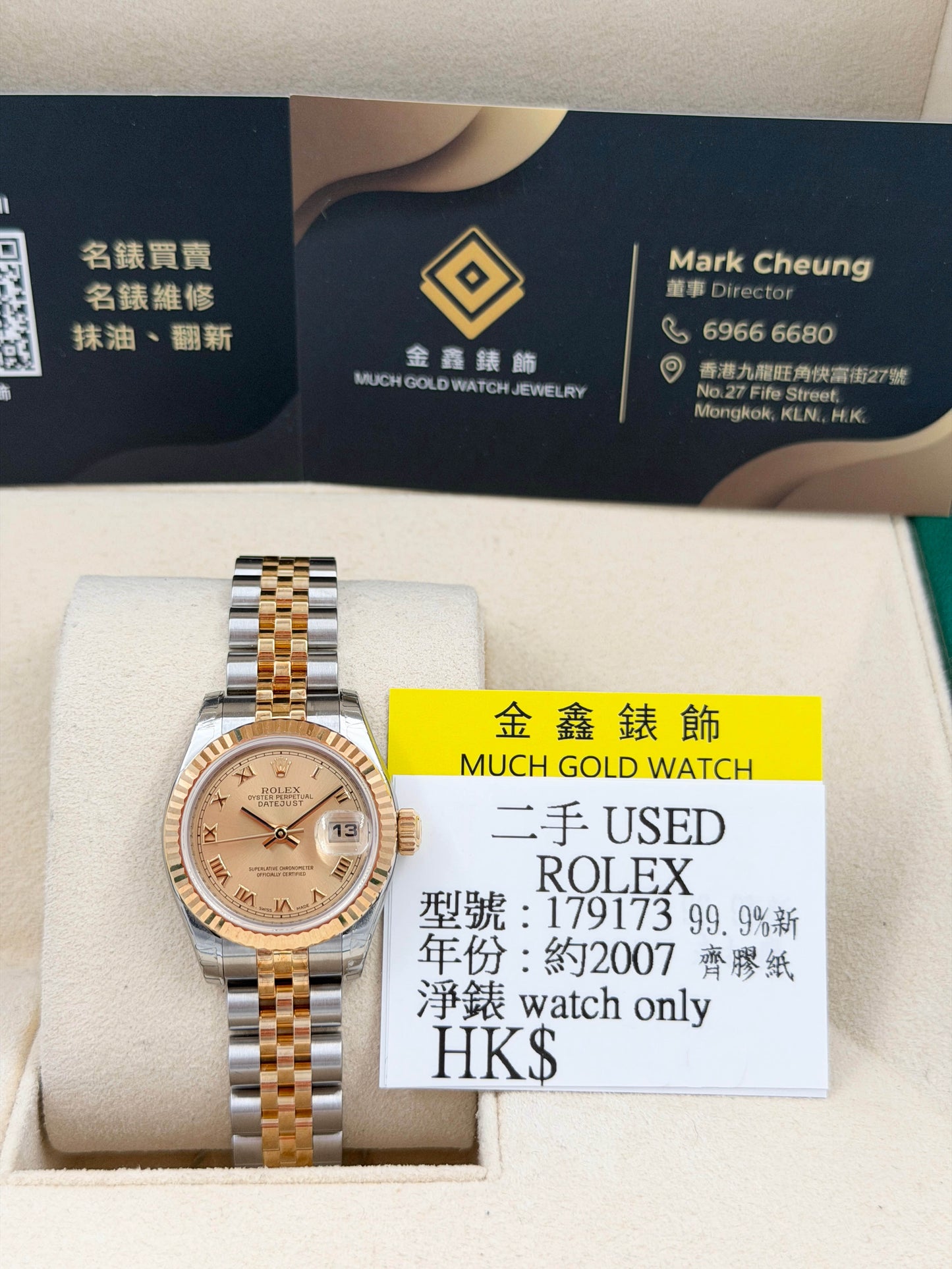ROLEX 勞力士 DATEJUST 179173 齊膠紙 99.99%NEW