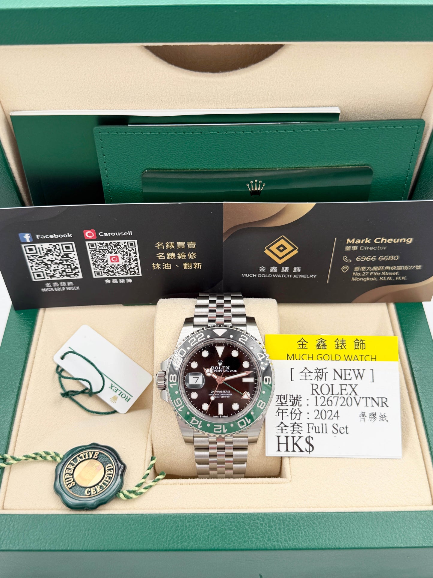 全新 NEW ROLEX 勞力士 GMT-MASTER II 126720VTNR 雪碧 2024年 齊膠紙