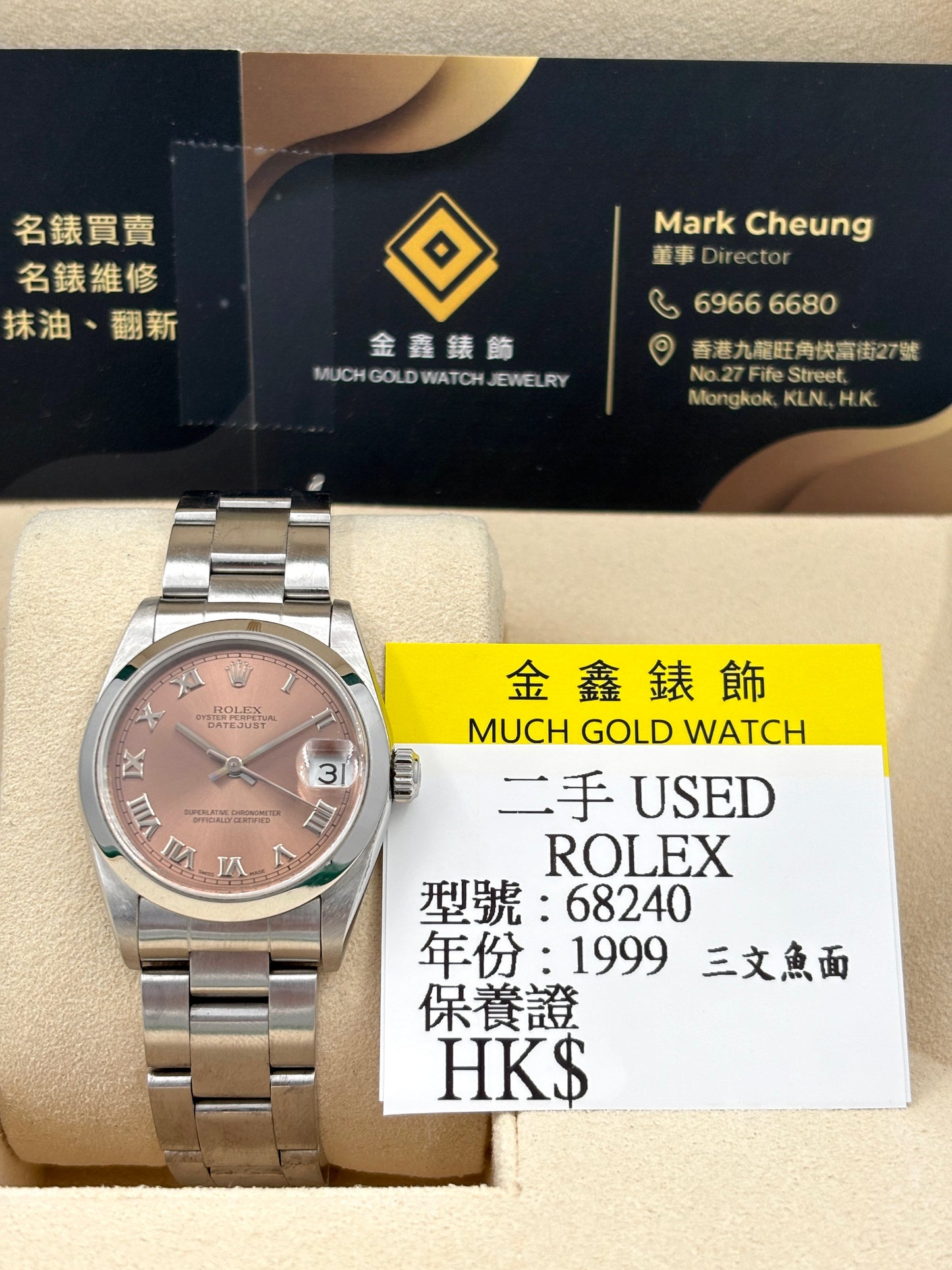 [SOLD OUT]二手 USED  ROLEX 勞力士 DATEJUST 68240 三文魚面 1999年3月 保養證