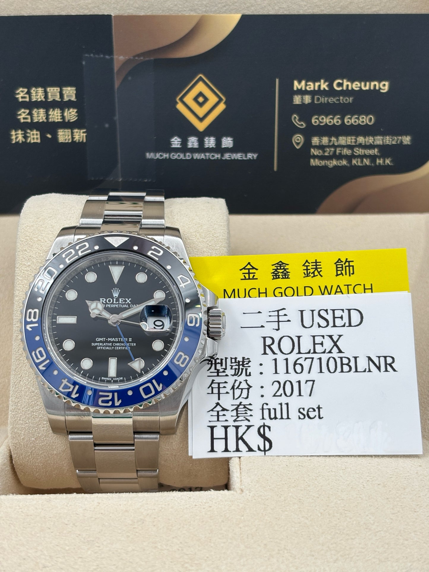 [SOLD OUT]二手 USED  ROLEX 勞力士 GMT-MASTER II 116710BLNR 黑色 2017年12月 全套 FULL SET