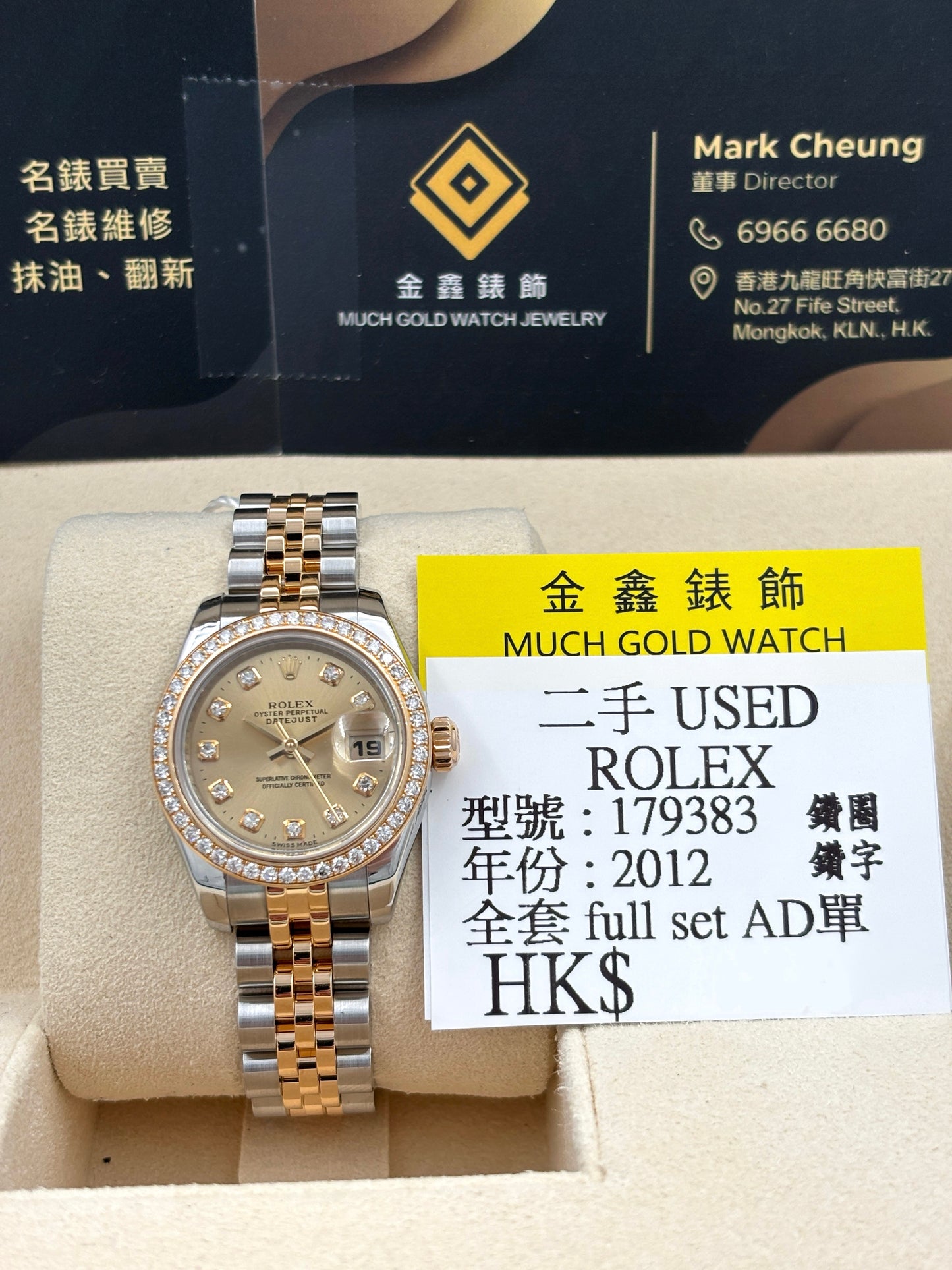 [SOLD OUT]二手 USED  ROLEX 勞力士 LADY-DATEJUST 179383 金色鑽石字 2012年1月 全套 FULL SET AD單