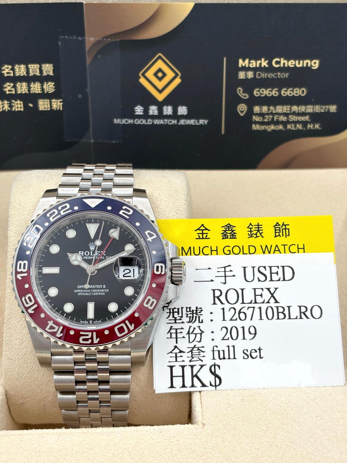 [SOLD OUT]二手 USED  ROLEX 勞力士 GMT-MASTER II 126710BLRO 黑色 2019年5月 全套 FULL SET