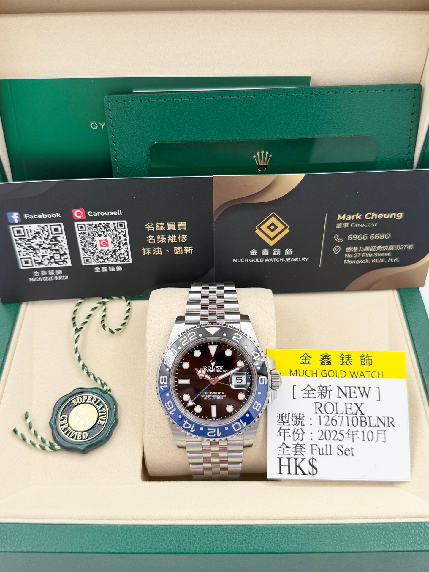全新 NEW ROLEX 勞力士 GMT-MASTER II 126710BLNR BATMAN 珠帶 2025年10月