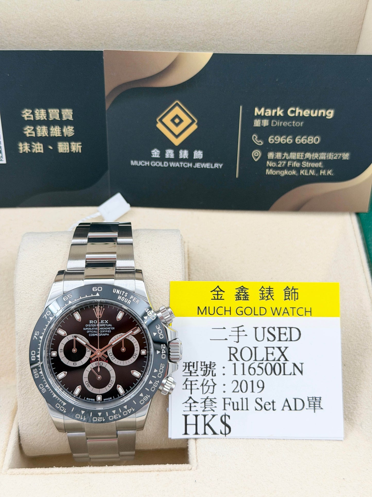 ROLEX 勞力士 DAYTONA 116500LN 黑熊貓 2019年