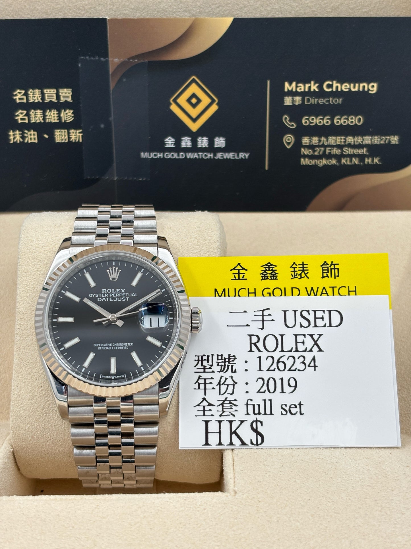 [SOLD OUT]二手 USED  ROLEX 勞力士 DATEJUST 126234 黑色 2019年6月 全套 FULL SET