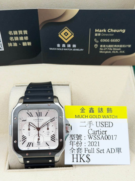 Cartier 卡地亞 SANTOS WSSA0017 2021年