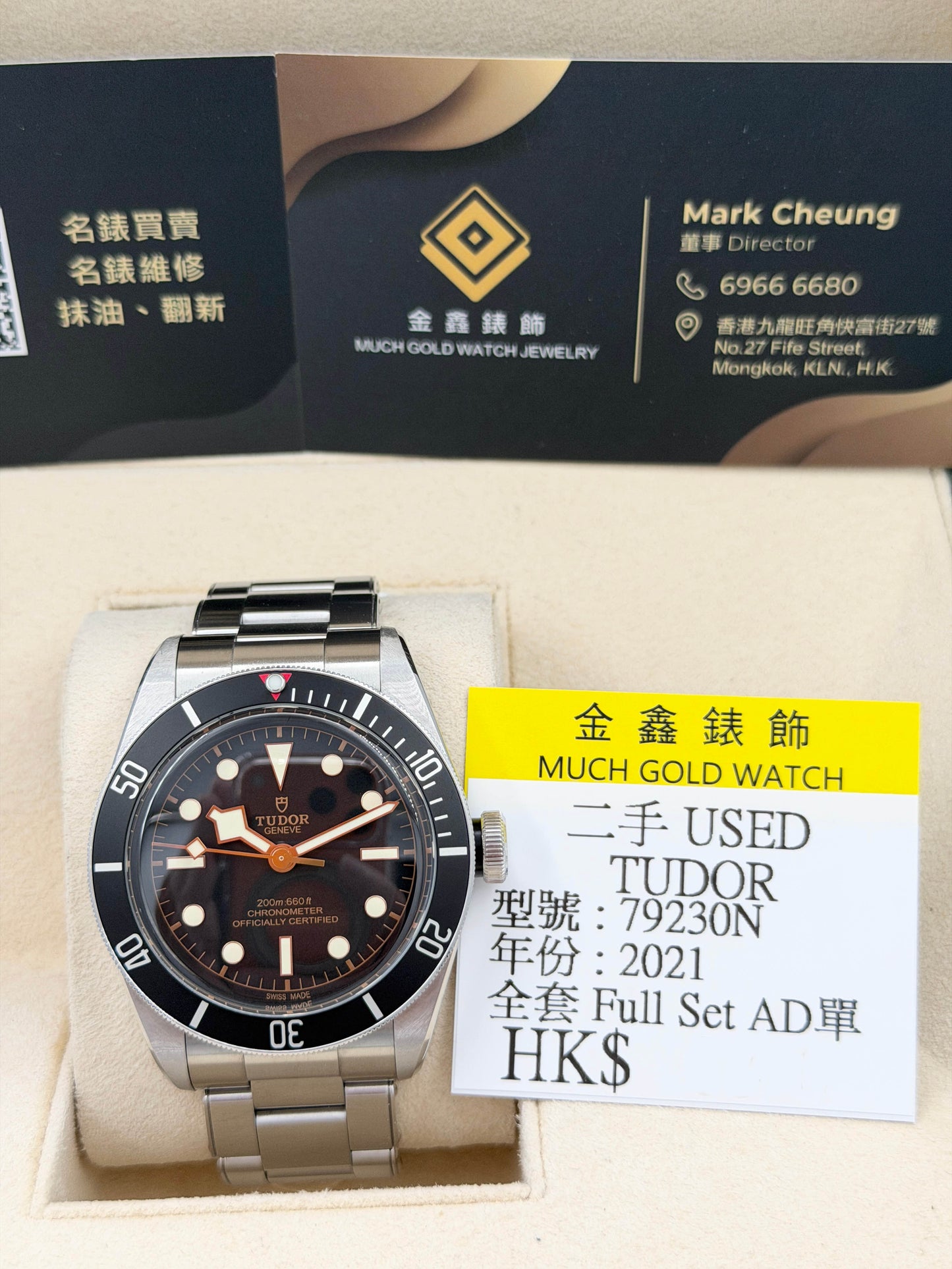 TUDOR 帝舵 BLACK BAY 79230N 黑色面 2021年