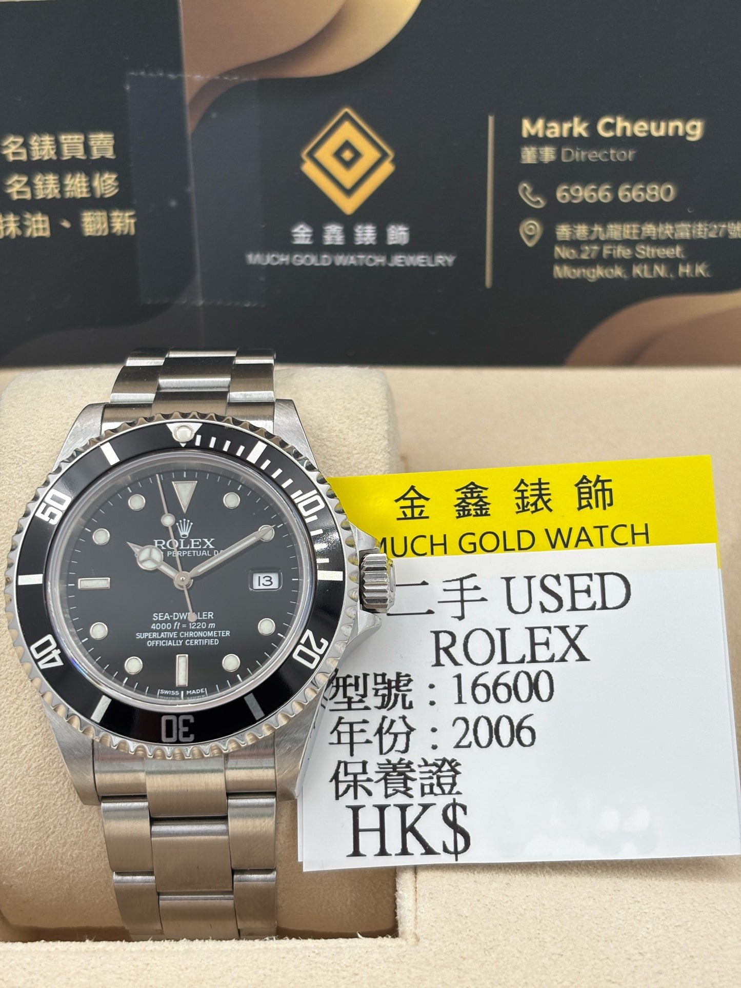 二手 USED ROLEX 勞力士 SUBMARINER DATE 16600 黑色 2006年7月 全套 FULL SET