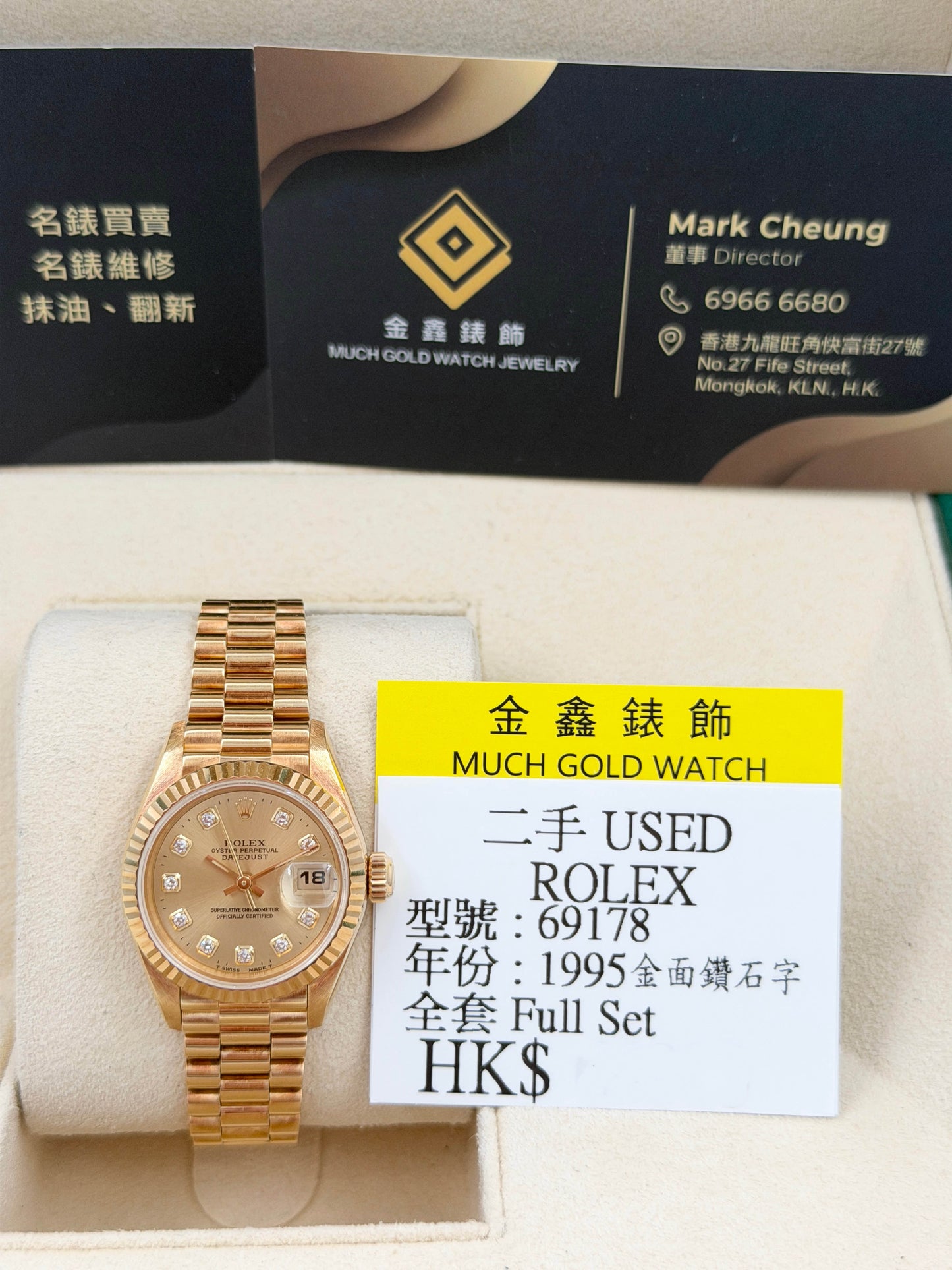 ROLEX 勞力士 DATEJUST 69178 金色鑽石字 1995年