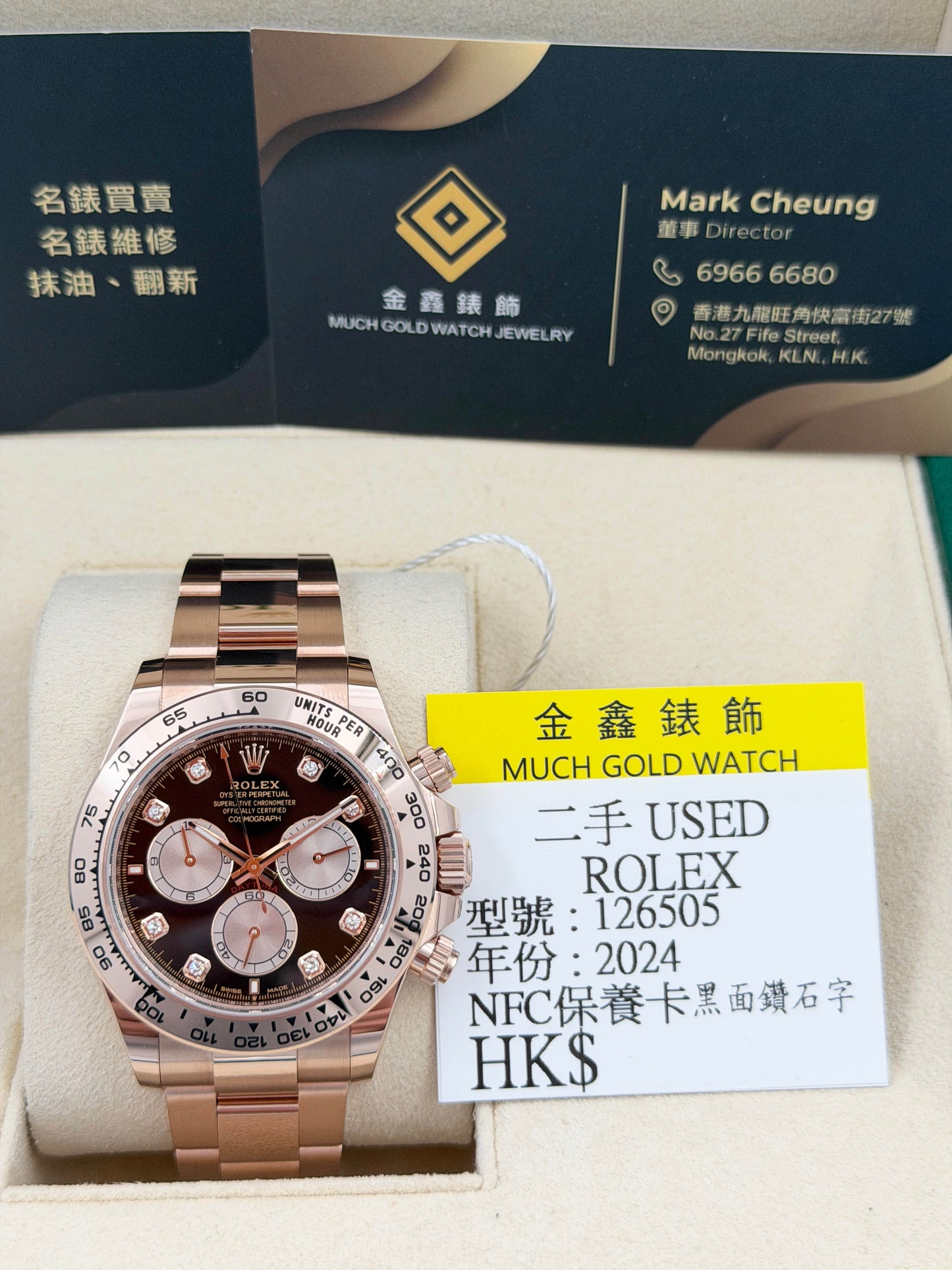 ROLEX 勞力士 DAYTONA 126505 黑色鑽石字 2024年