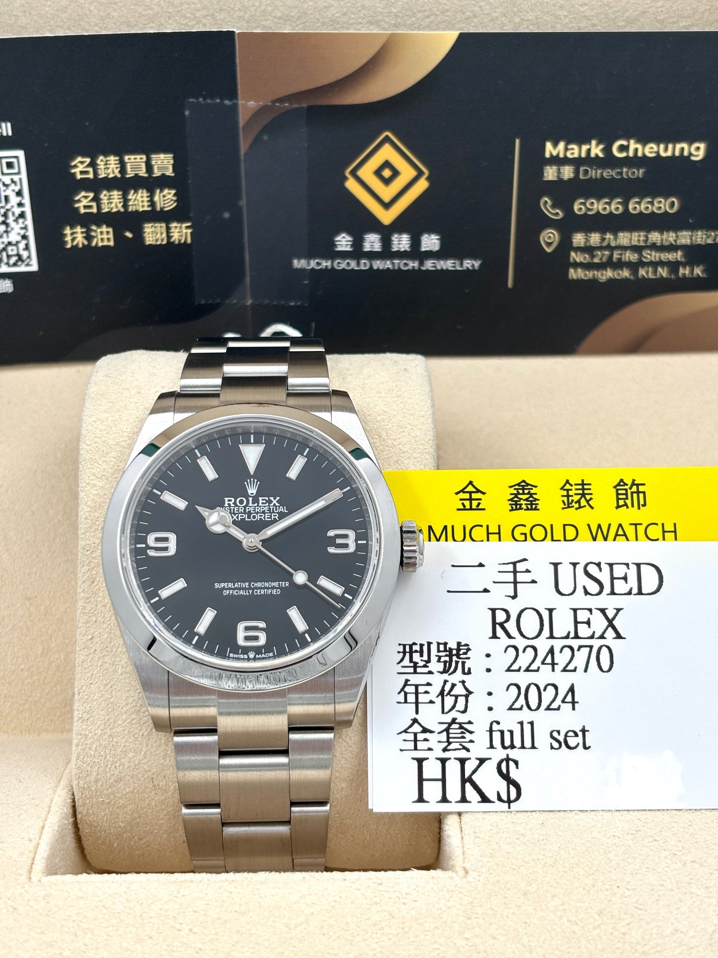 [SOLD OUT]二手 USED  ROLEX 勞力士 EXPLORER 224270 黑色 2024年5月 全套 FULL SET