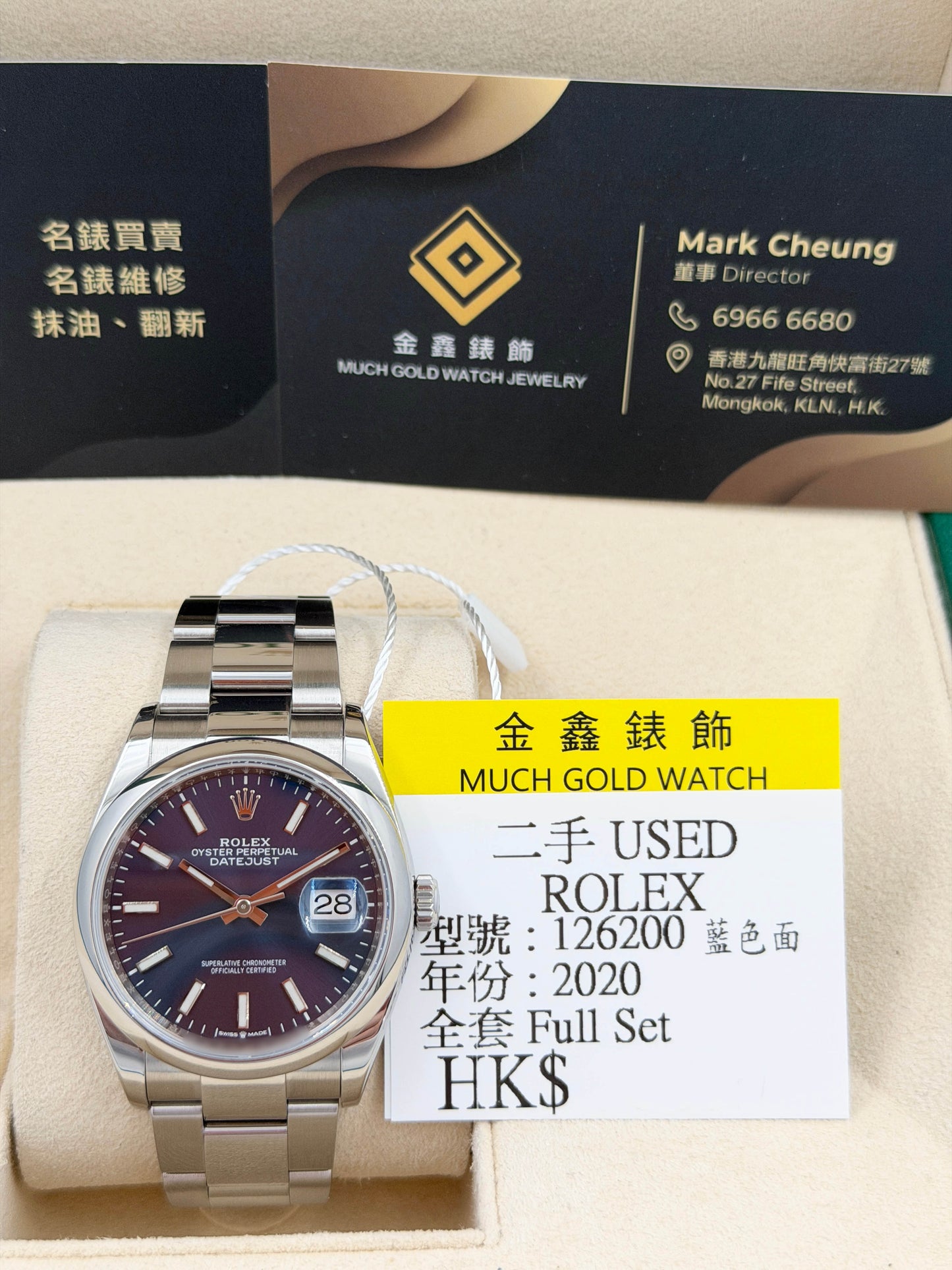 ROLEX 勞力士 DATEJUST 126200 藍色面 2020年