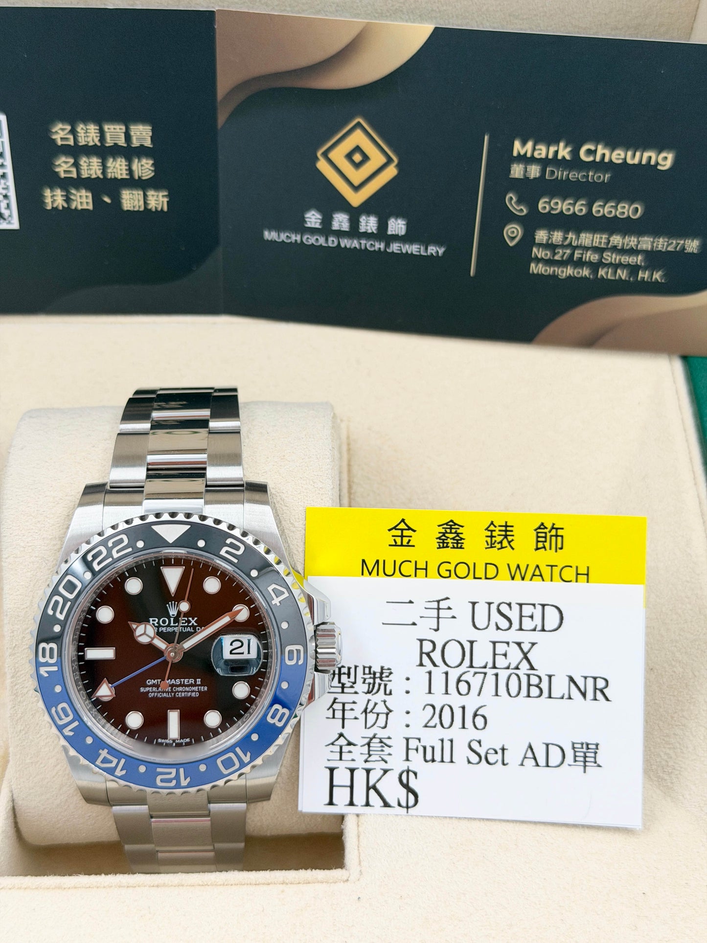 ROLEX 勞力士 GMT-MASTER II 116710BLNR BATMAN 2016年