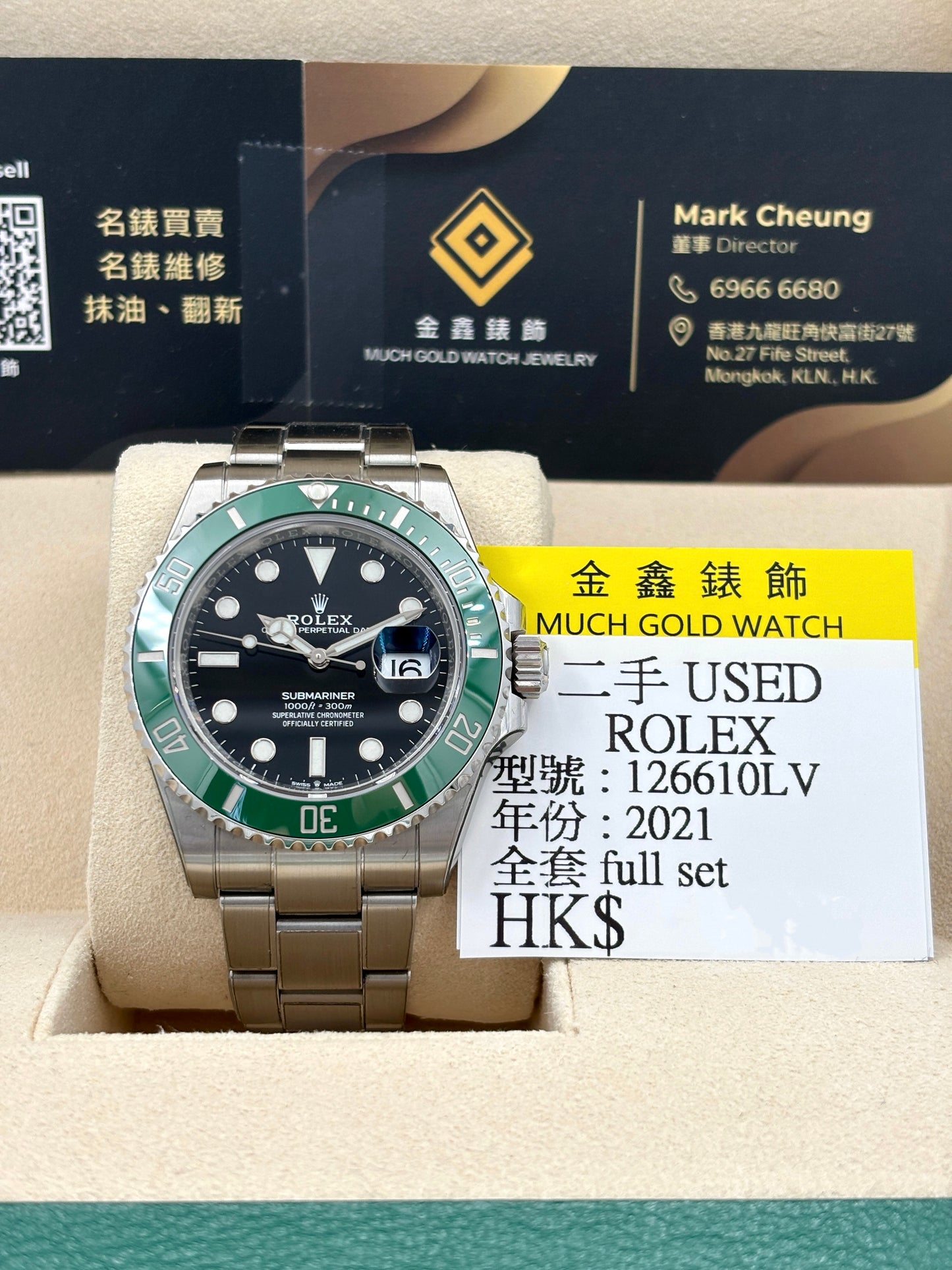 [SOLD OUT]二手 USED  ROLEX 勞力士 SUBMARINER DATE 126610LV 黑色 2021年9月 全套 FULL SET