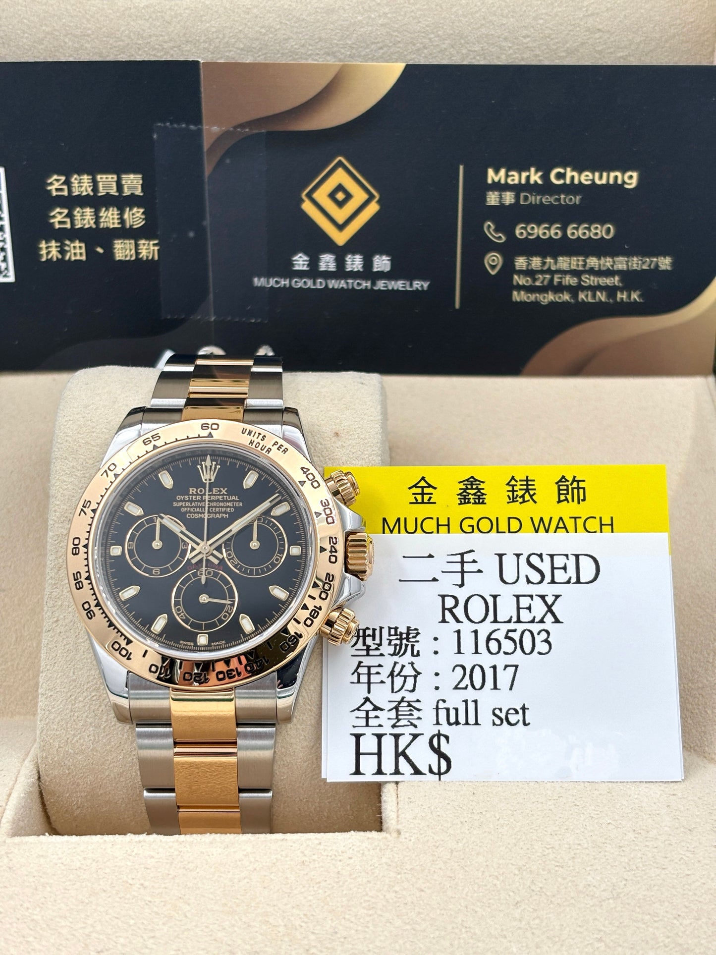 [SOLD OUT]二手 USED  ROLEX 勞力士 DAYTONA 116503 黑色 2017年4月 全套 FULL SET