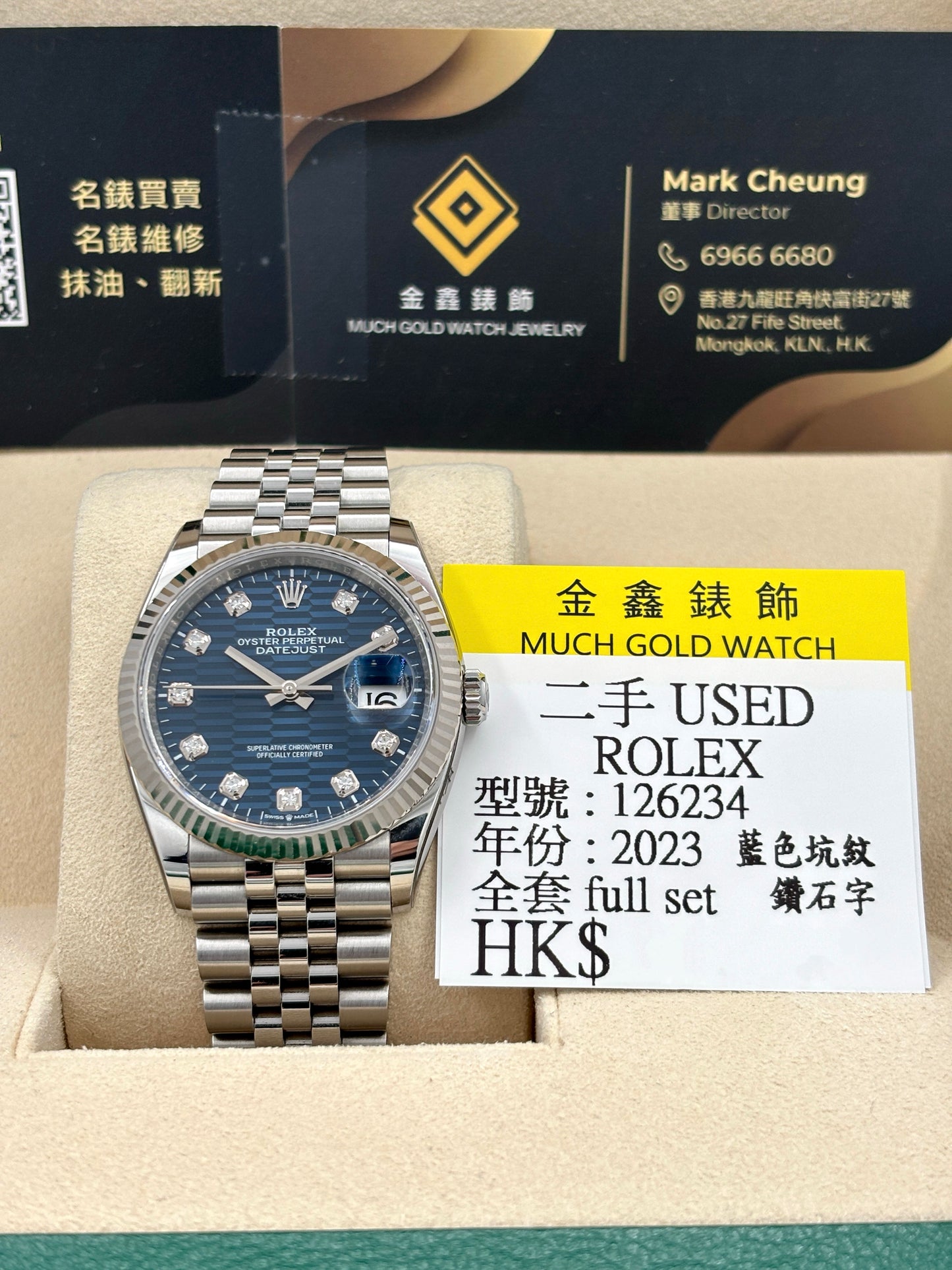 [SOLD OUT]二手 USED  ROLEX 勞力士 DATEJUST 126234 藍色坑紋 鑽石字 2023年11月 全套 FULL SET