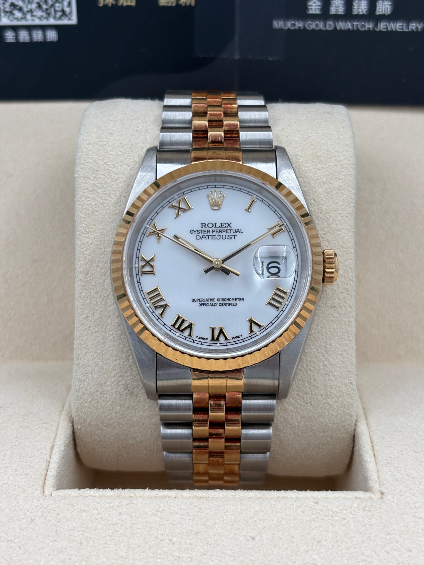 二手 USED  ROLEX 勞力士 DATEJUST 16233 白色 約1994 淨錶 WATCH ONLY