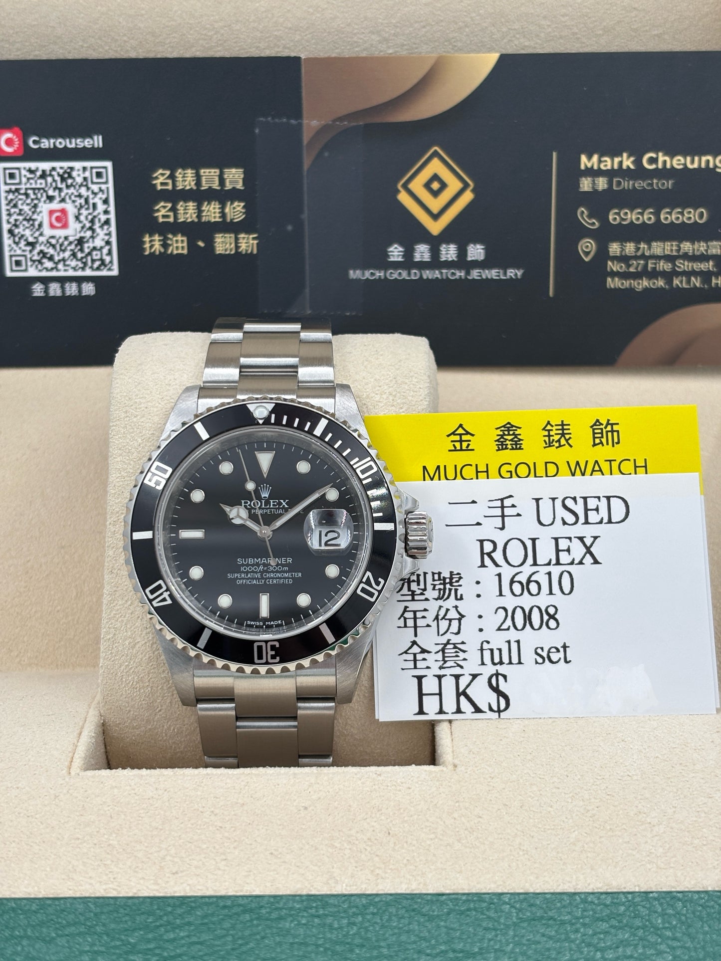 [SOLD OUT]二手 USED  ROLEX 勞力士 SUBMARINER DATE 16610 黑色 2008年11月 有內影 全套 FULL SET